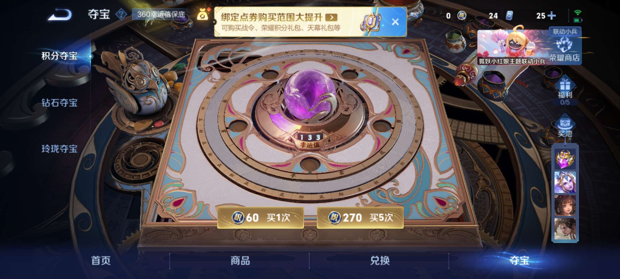 WZCMW3295610王者荣耀账号详情图13