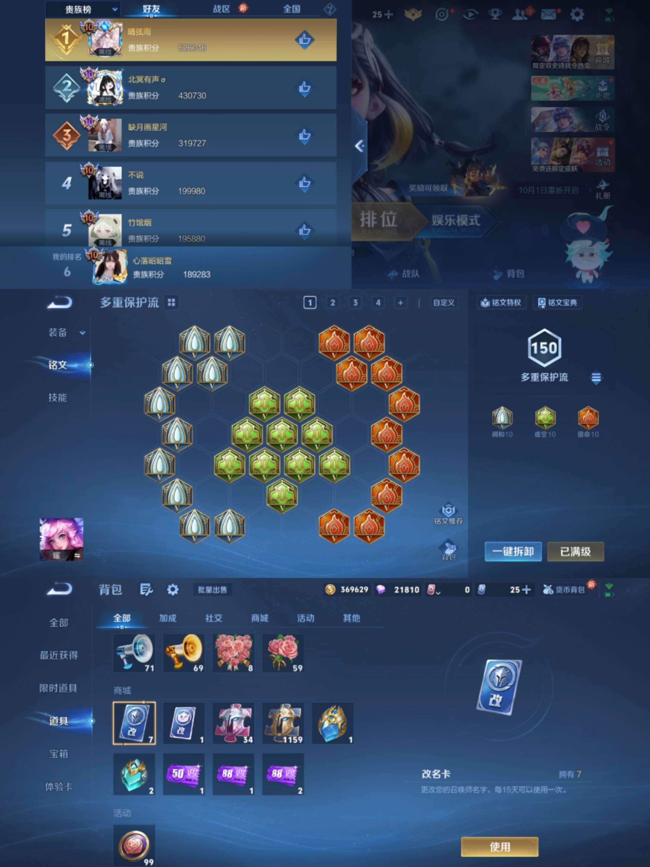 WZCMW3295610王者荣耀账号详情图11