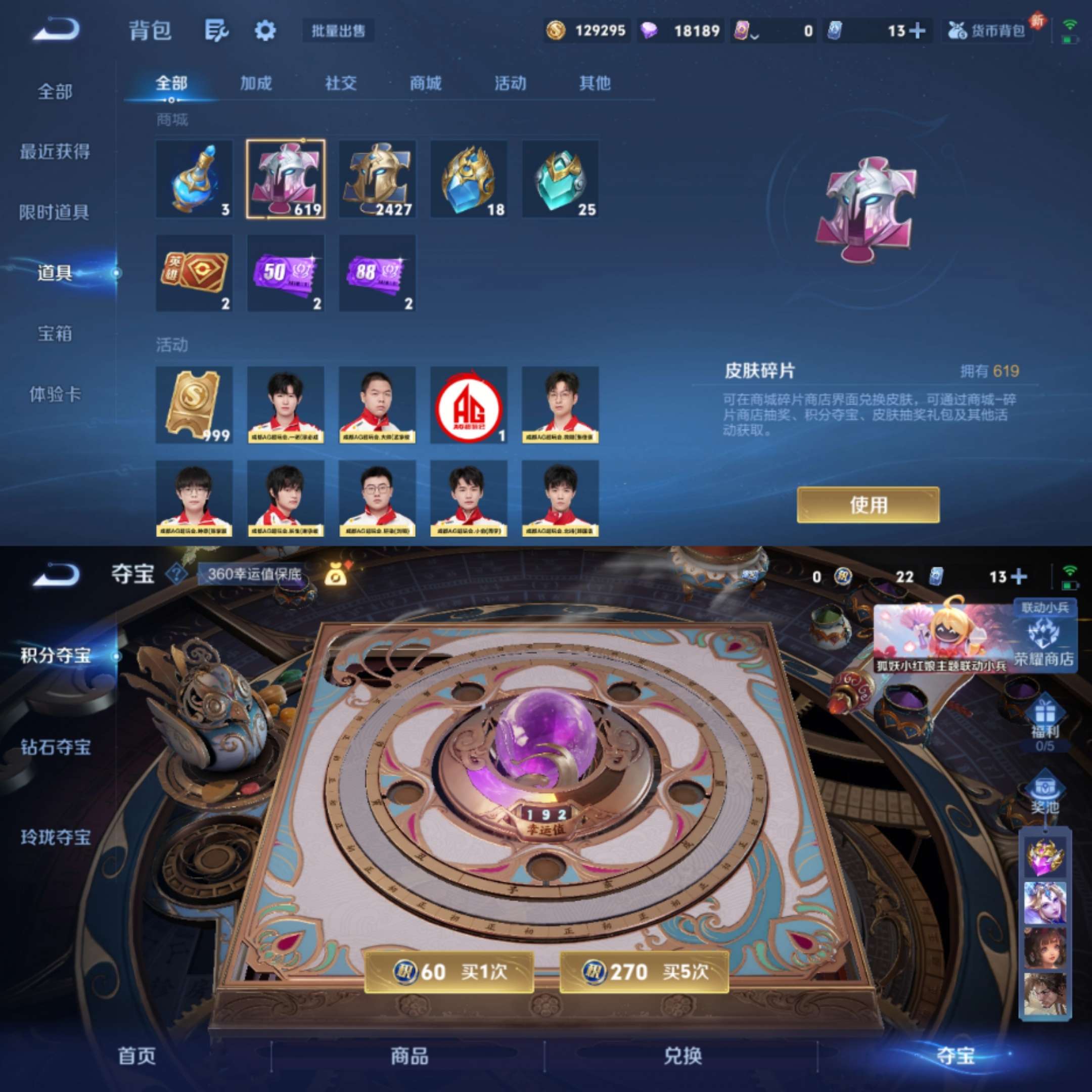 WZCMW3298668王者荣耀账号详情图7