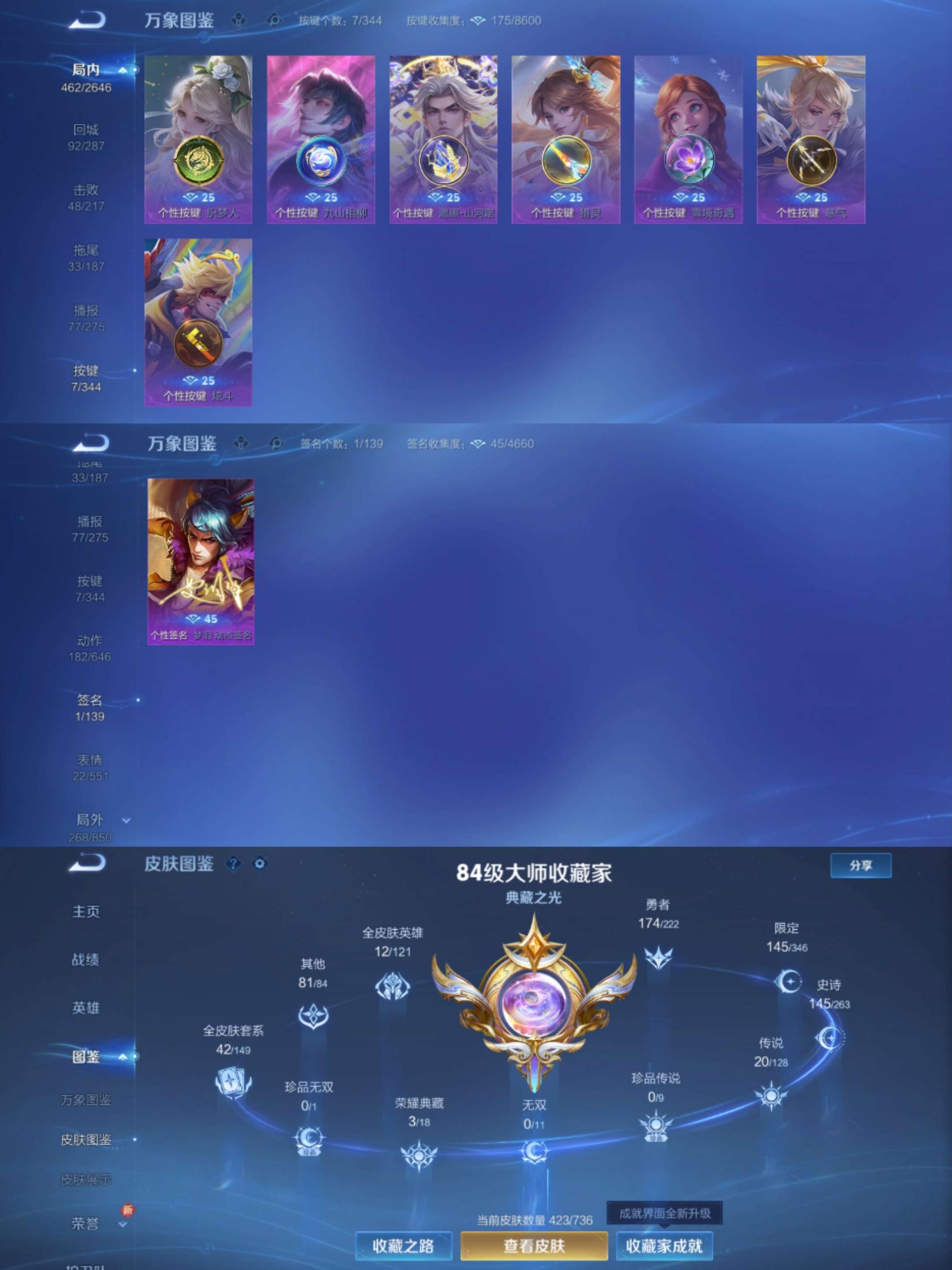 WZCMW3298668王者荣耀账号详情图9