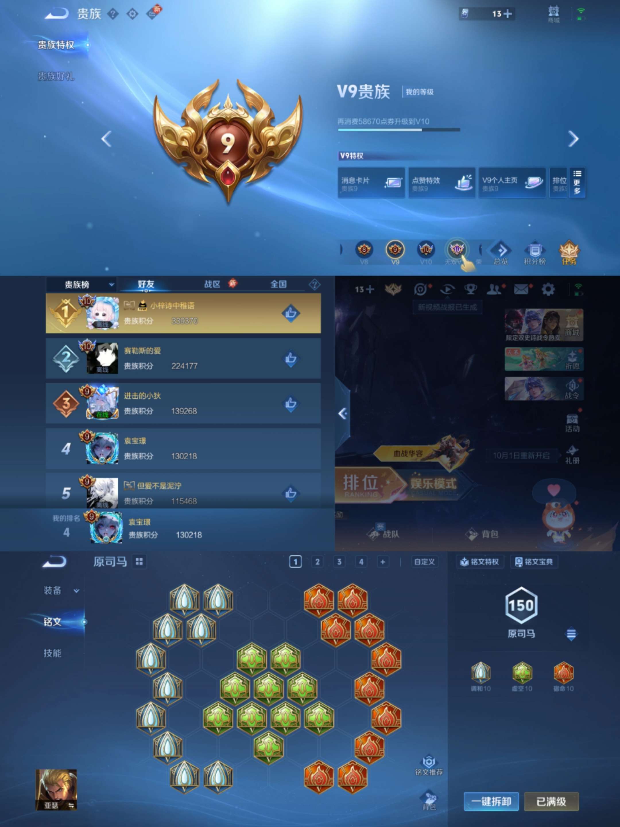 WZCMW3298668王者荣耀账号详情图2