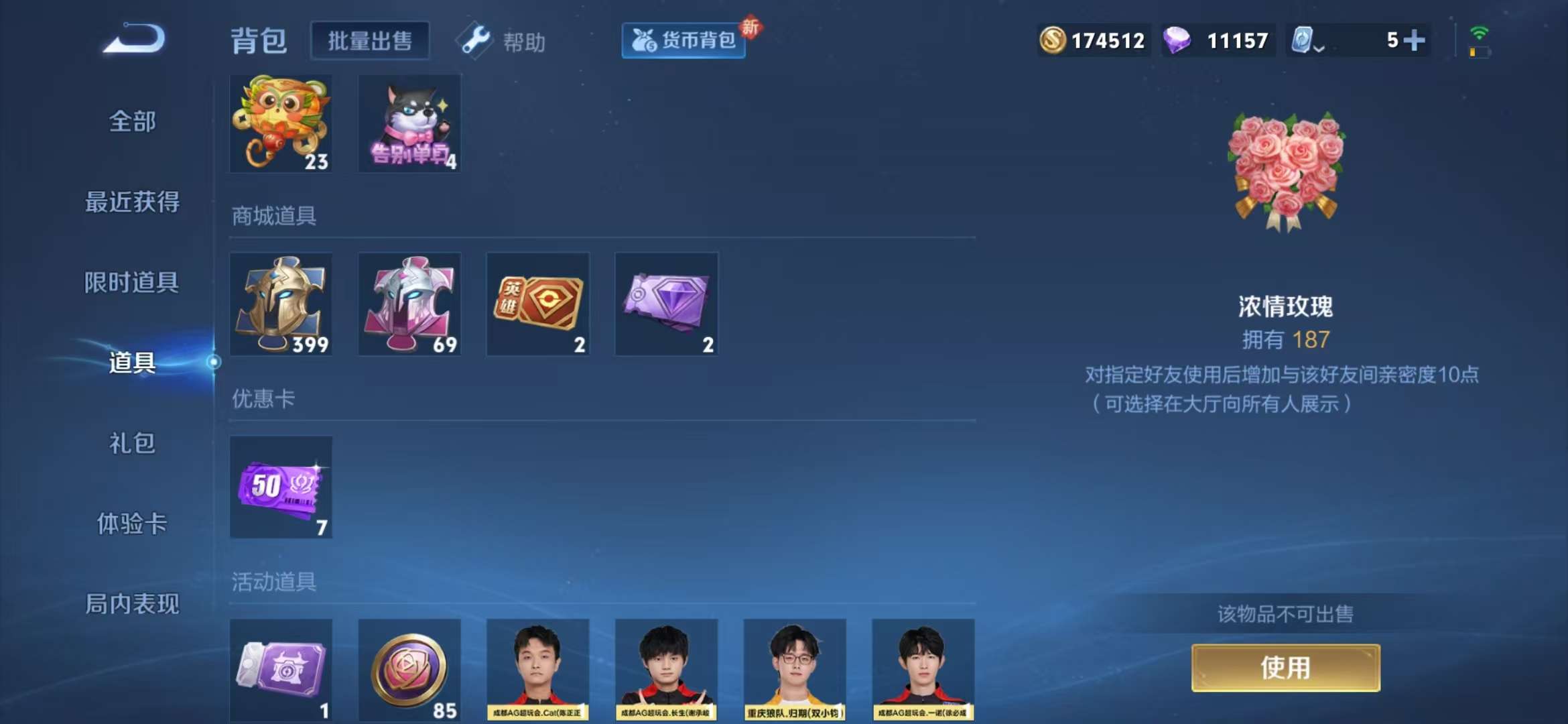 WZCMW439381王者荣耀账号详情图19