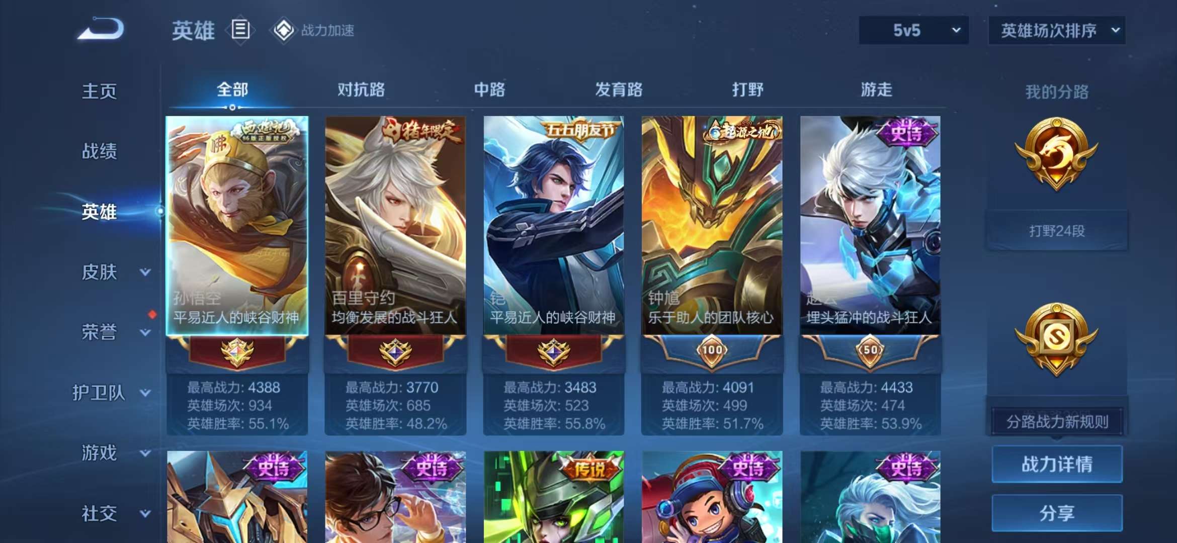 WZCMW439381王者荣耀账号详情图3