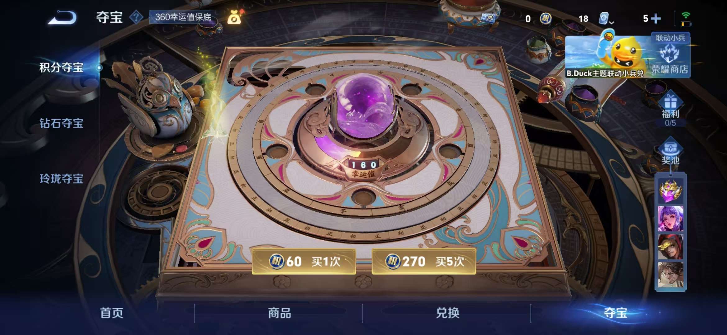 WZCMW439381王者荣耀账号详情图20