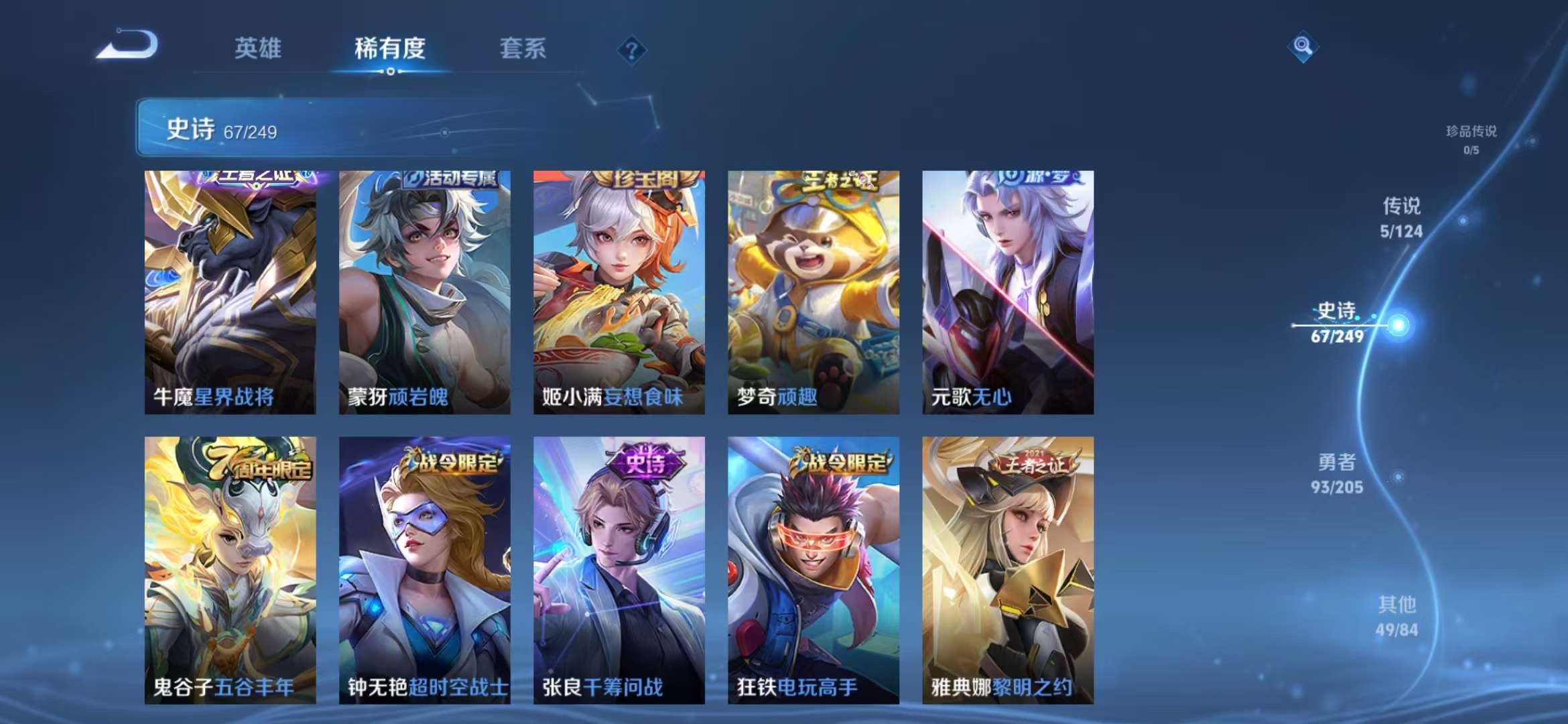 WZCMW439381王者荣耀账号详情图6