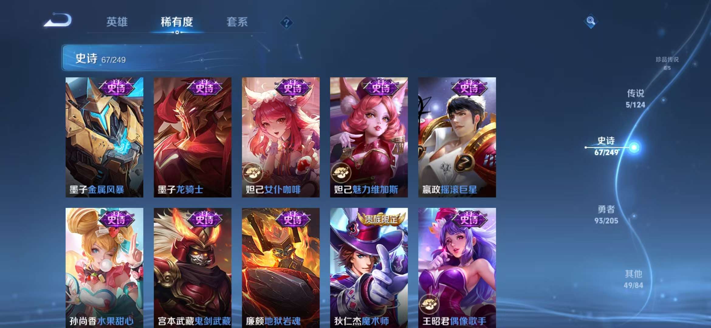 WZCMW439381王者荣耀账号详情图11