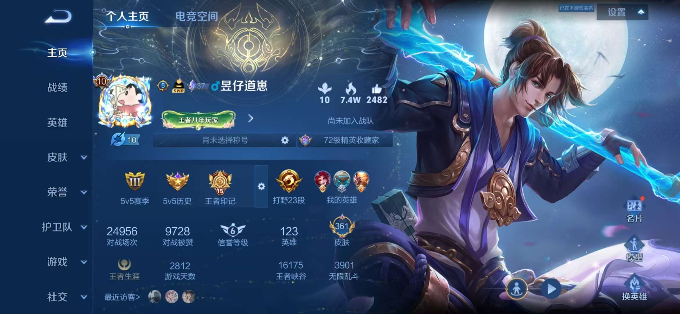 WZCMW3322657王者荣耀账号详情图2 WZCMW3322657王者荣耀账号详情图2