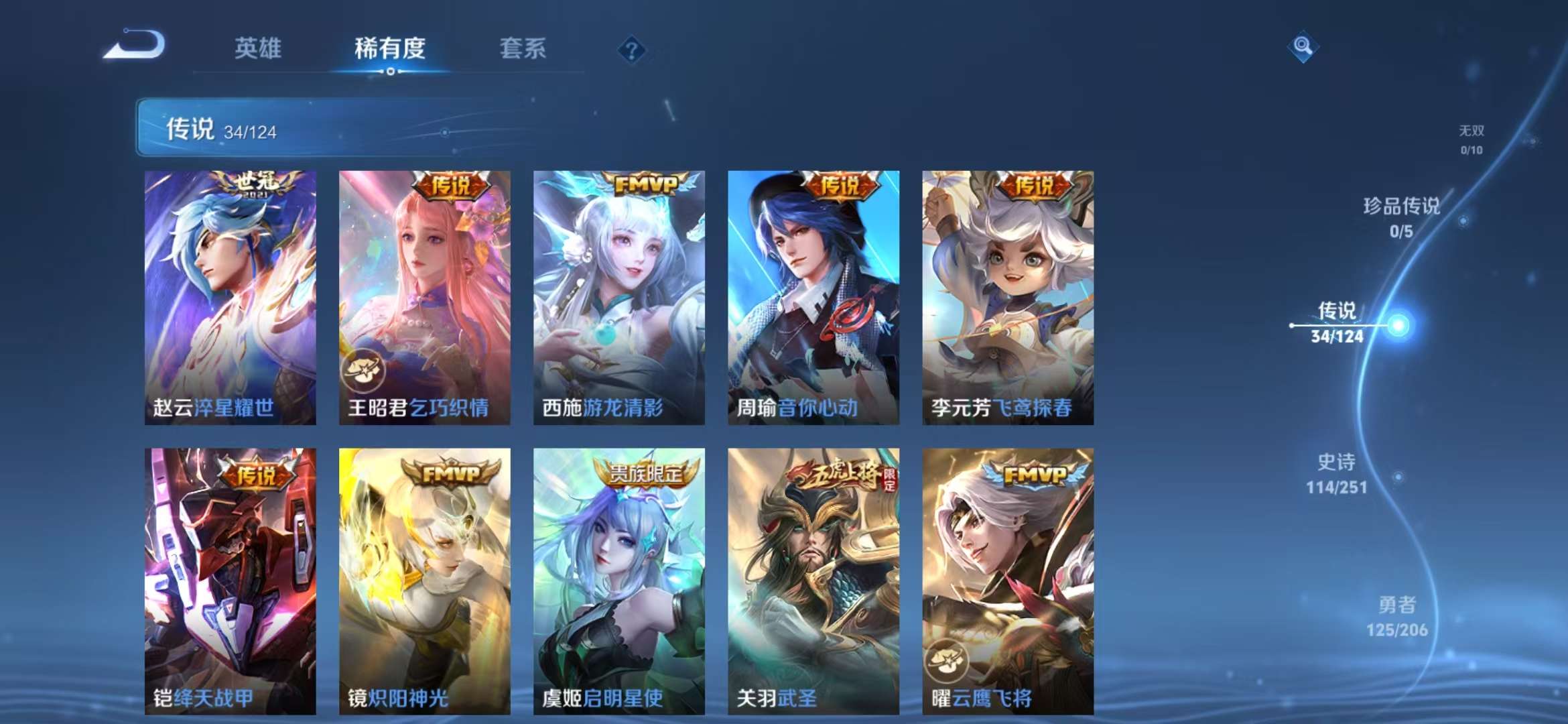 WZCMW3322657王者荣耀账号详情图6 WZCMW3322657王者荣耀账号详情图6