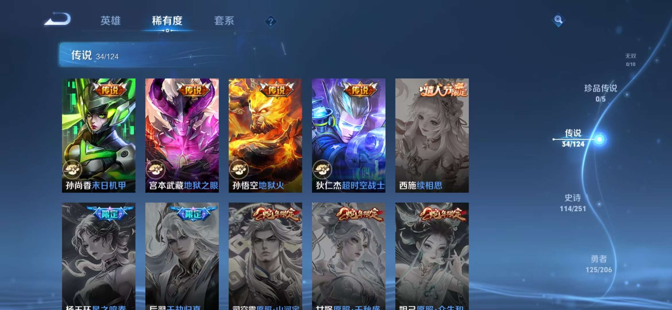 WZCMW3322657王者荣耀账号详情图8 WZCMW3322657王者荣耀账号详情图8