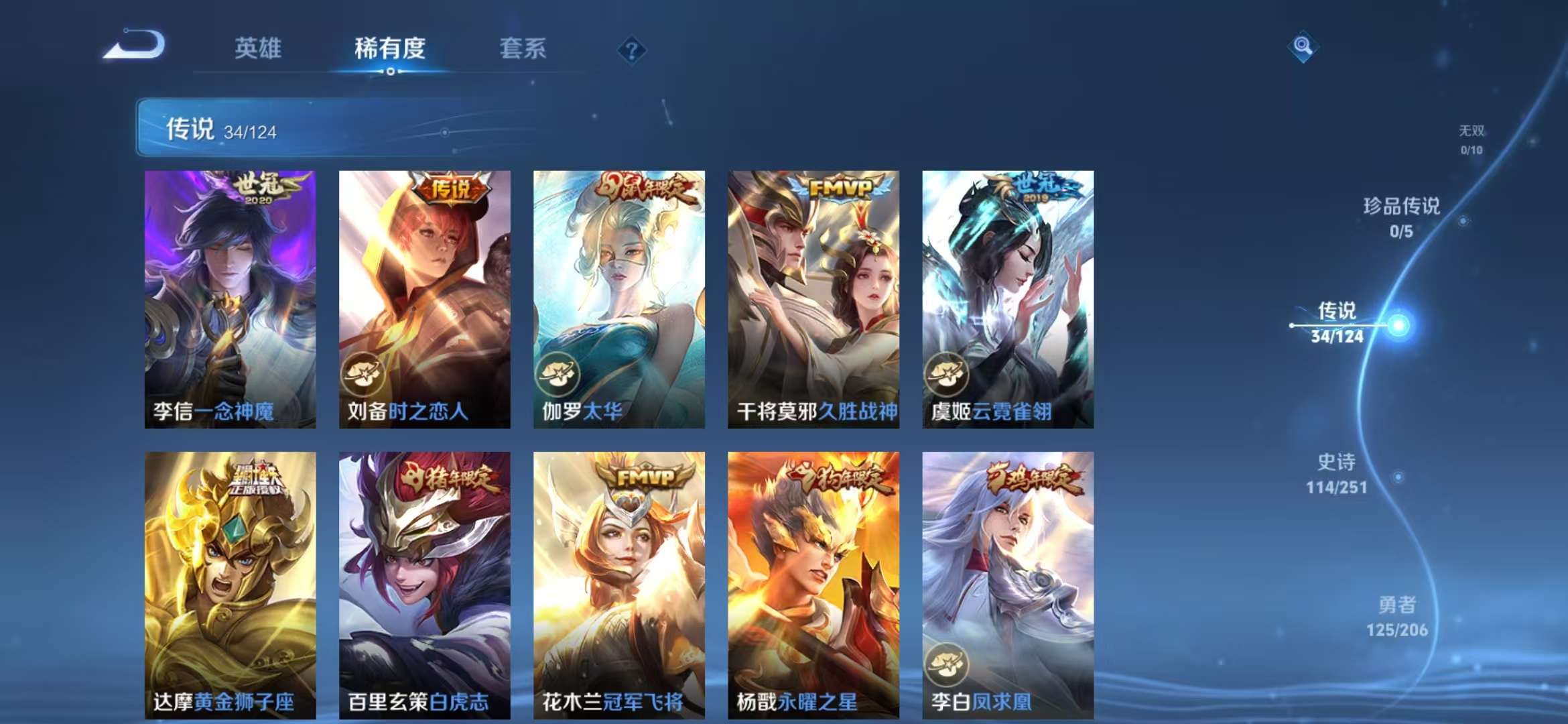 WZCMW3322657王者荣耀账号详情图7 WZCMW3322657王者荣耀账号详情图7