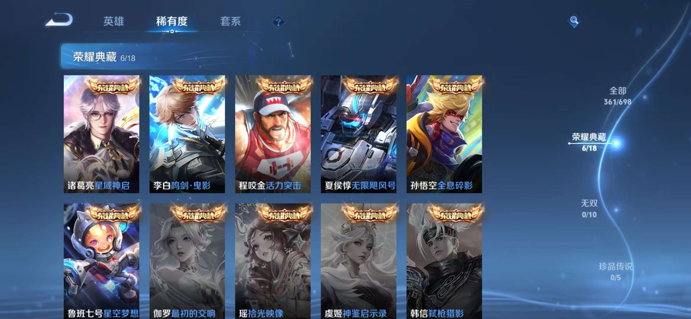 WZCMW3322657王者荣耀账号详情图4 WZCMW3322657王者荣耀账号详情图4