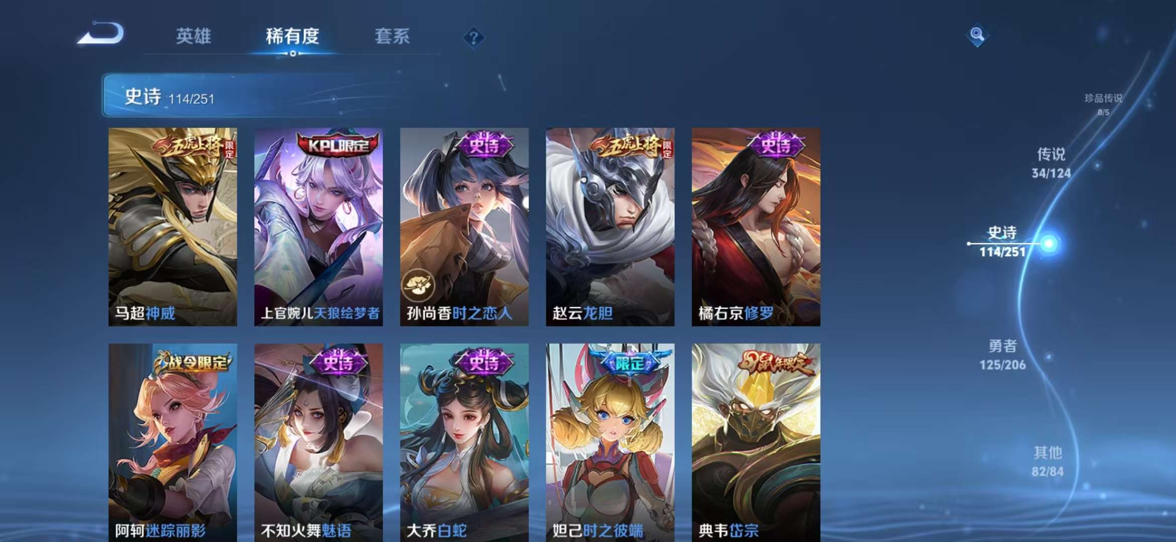 WZCMW3322657王者荣耀账号详情图12 WZCMW3322657王者荣耀账号详情图12