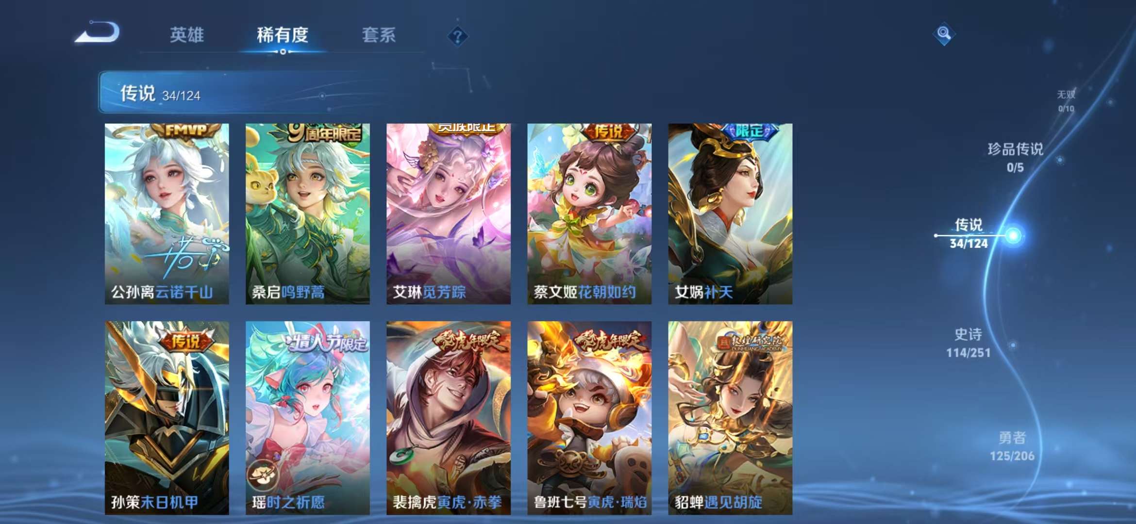 WZCMW3322657王者荣耀账号详情图5 WZCMW3322657王者荣耀账号详情图5