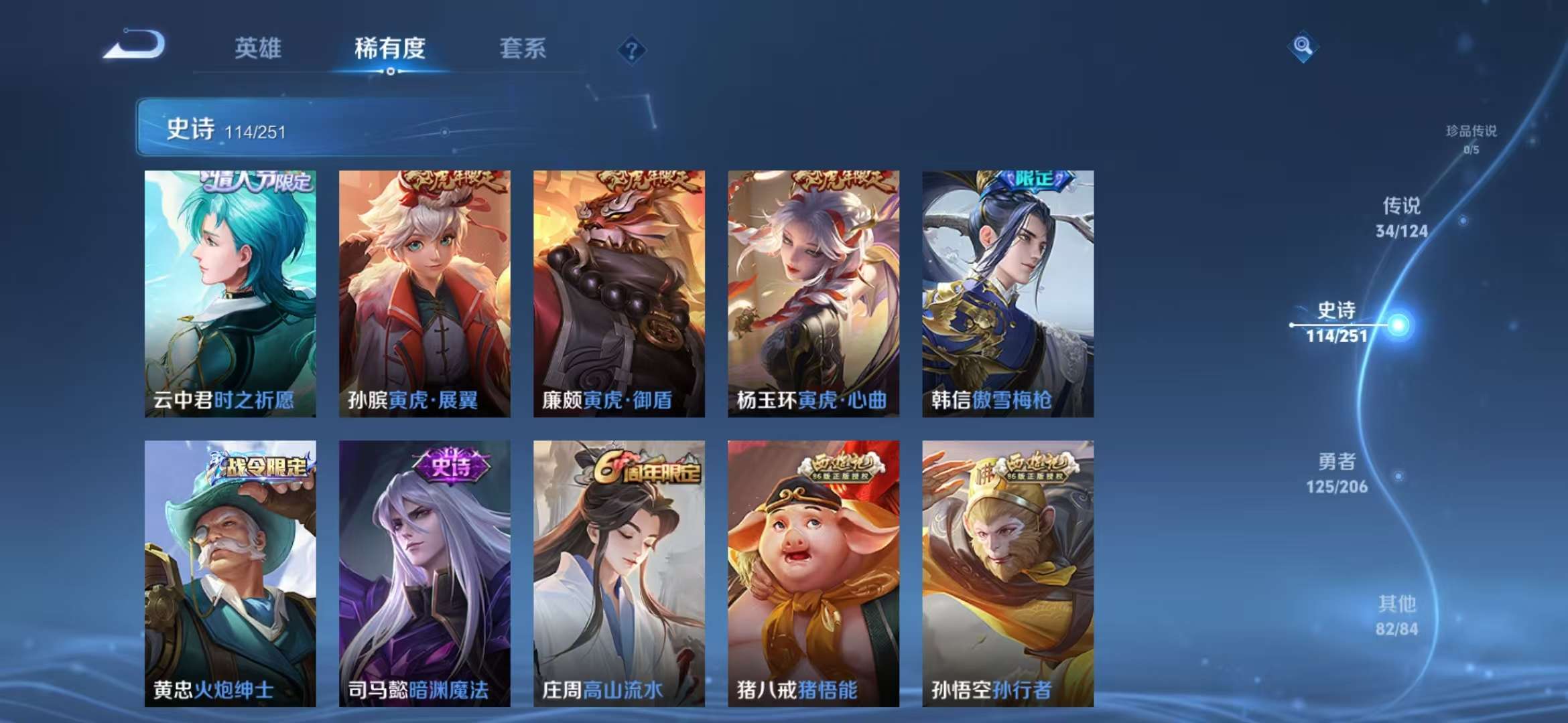 WZCMW3322657王者荣耀账号详情图10 WZCMW3322657王者荣耀账号详情图10