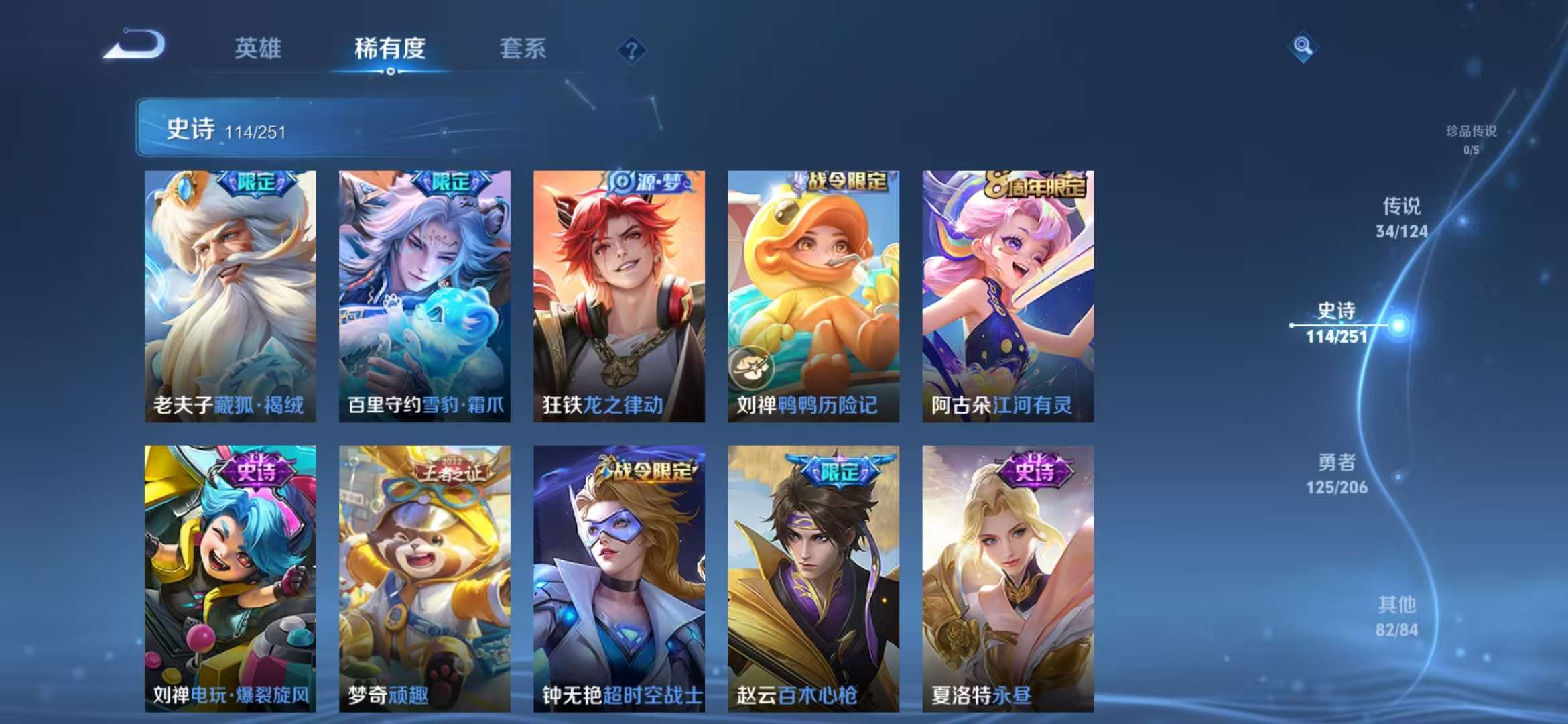 WZCMW3322657王者荣耀账号详情图9 WZCMW3322657王者荣耀账号详情图9