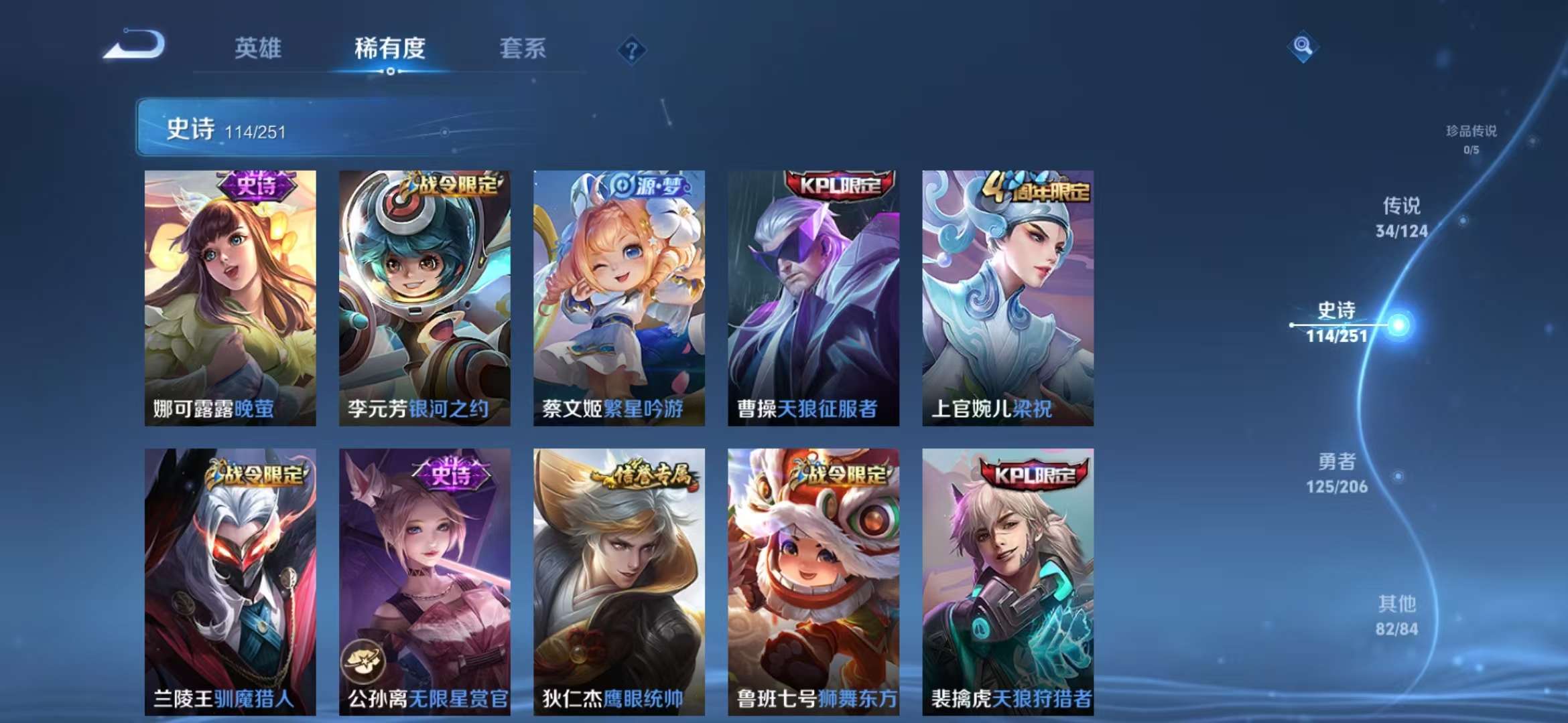 WZCMW3322657王者荣耀账号详情图13 WZCMW3322657王者荣耀账号详情图13