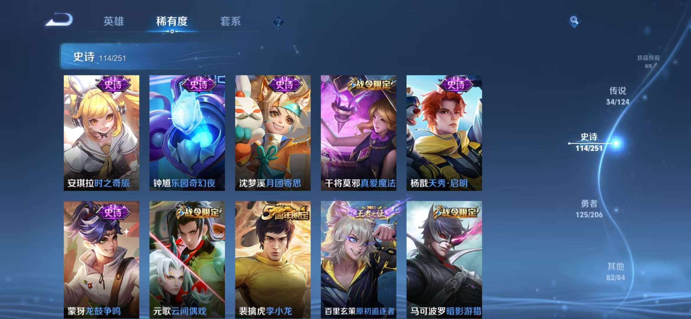 WZCMW3322657王者荣耀账号详情图11 WZCMW3322657王者荣耀账号详情图11