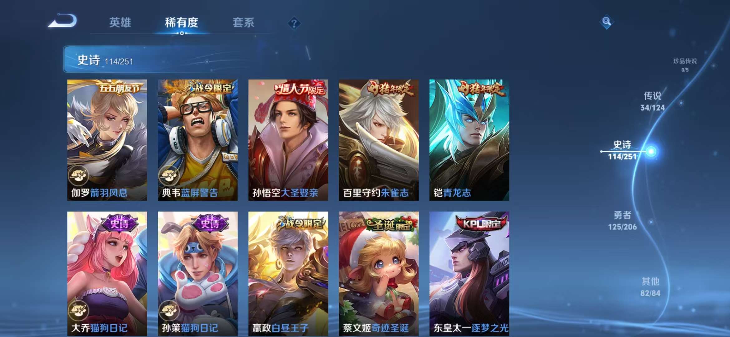 WZCMW3322657王者荣耀账号详情图14 WZCMW3322657王者荣耀账号详情图14