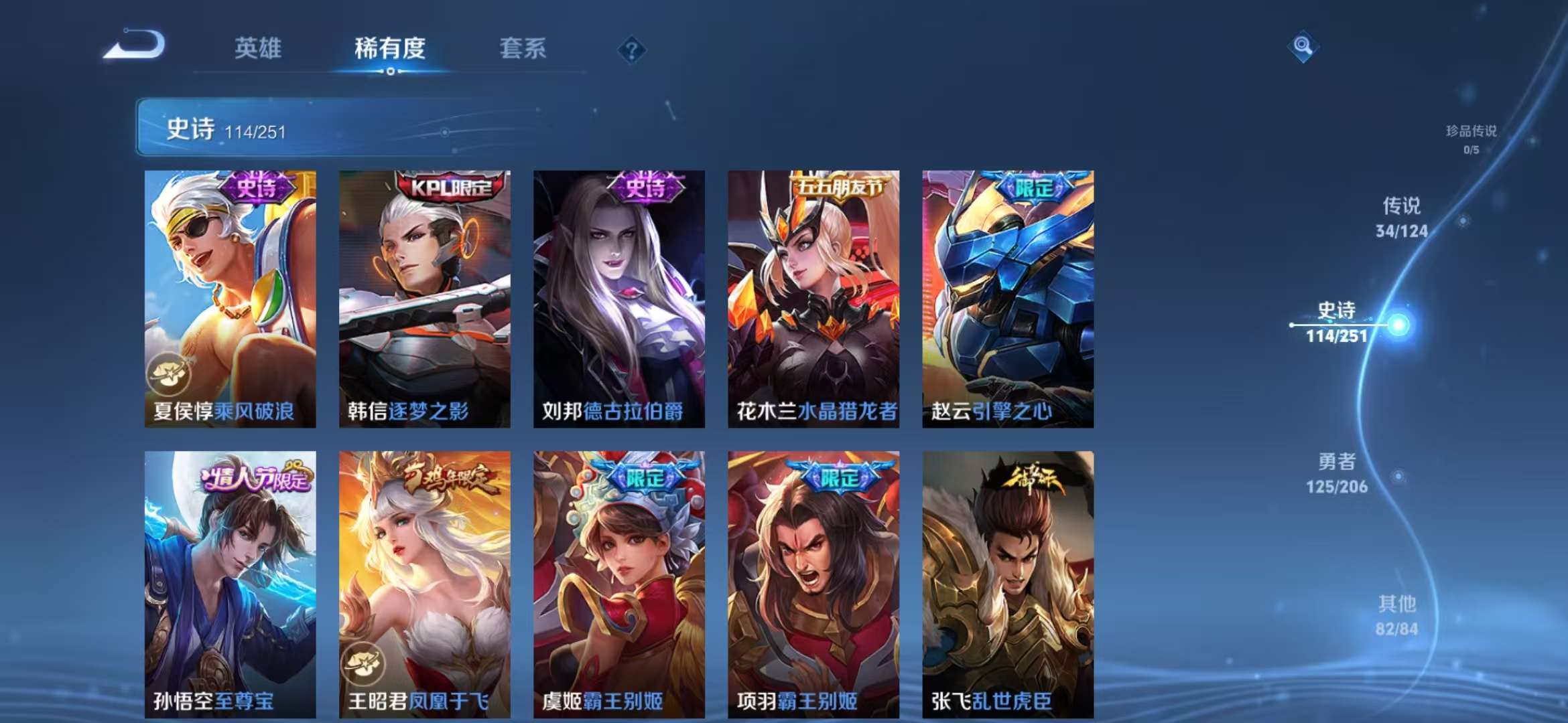 WZCMW3322657王者荣耀账号详情图17 WZCMW3322657王者荣耀账号详情图17