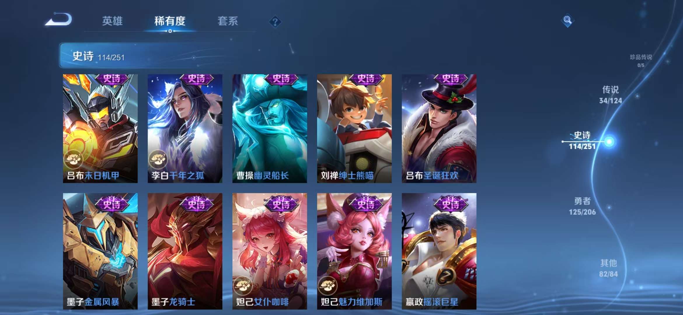 WZCMW3322657王者荣耀账号详情图18 WZCMW3322657王者荣耀账号详情图18