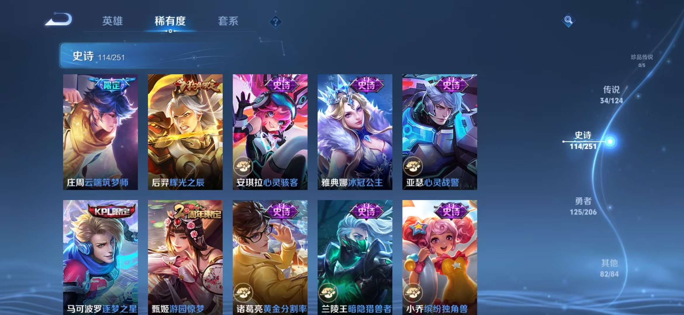 WZCMW3322657王者荣耀账号详情图16 WZCMW3322657王者荣耀账号详情图16