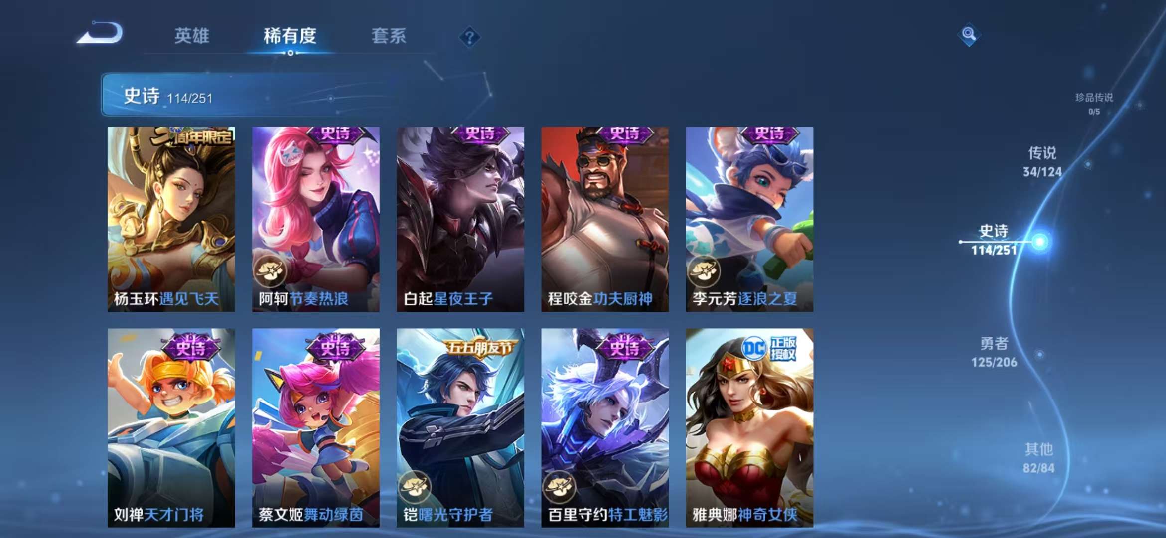 WZCMW3322657王者荣耀账号详情图15 WZCMW3322657王者荣耀账号详情图15