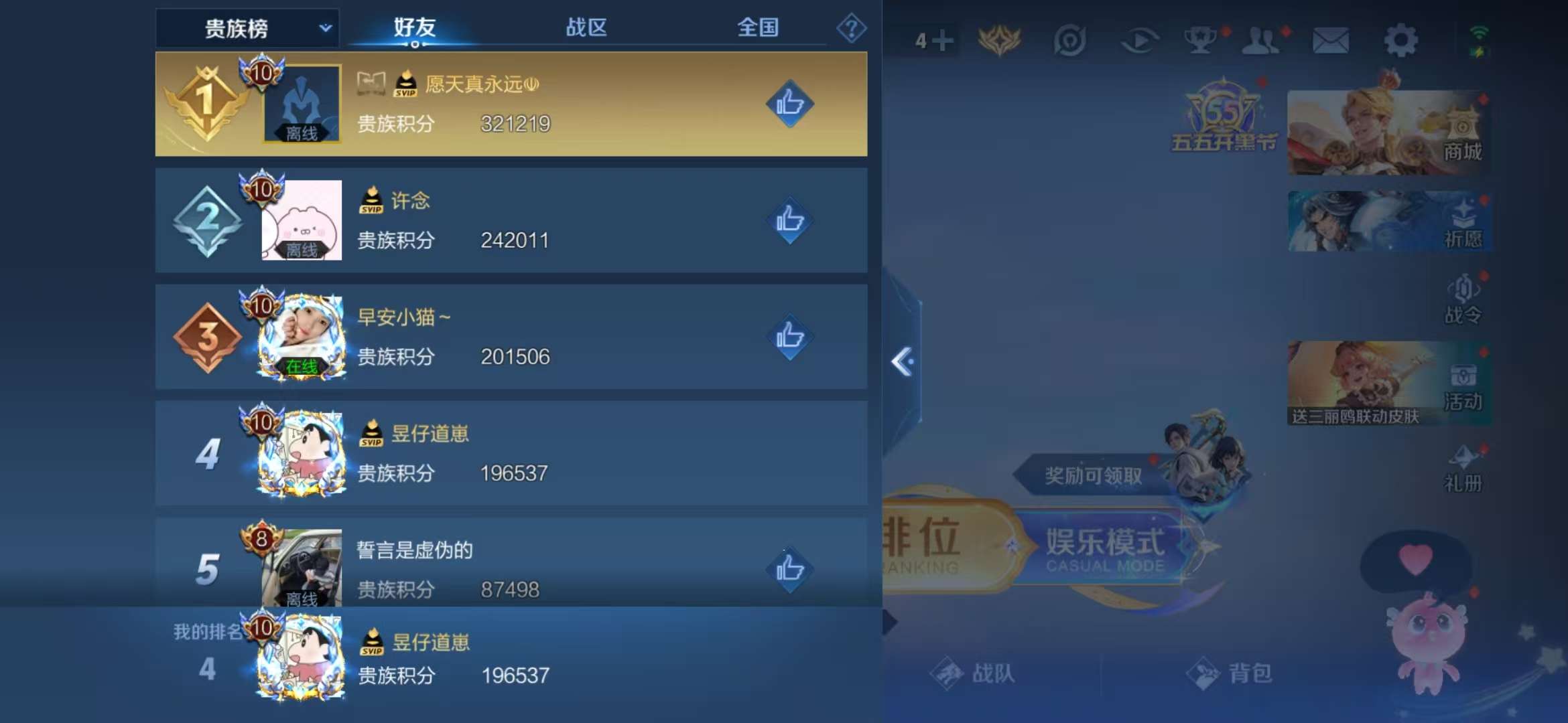 WZCMW3322657王者荣耀账号详情图23 WZCMW3322657王者荣耀账号详情图23