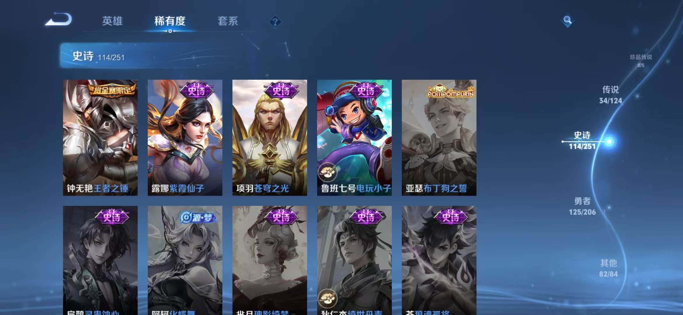 WZCMW3322657王者荣耀账号详情图20 WZCMW3322657王者荣耀账号详情图20