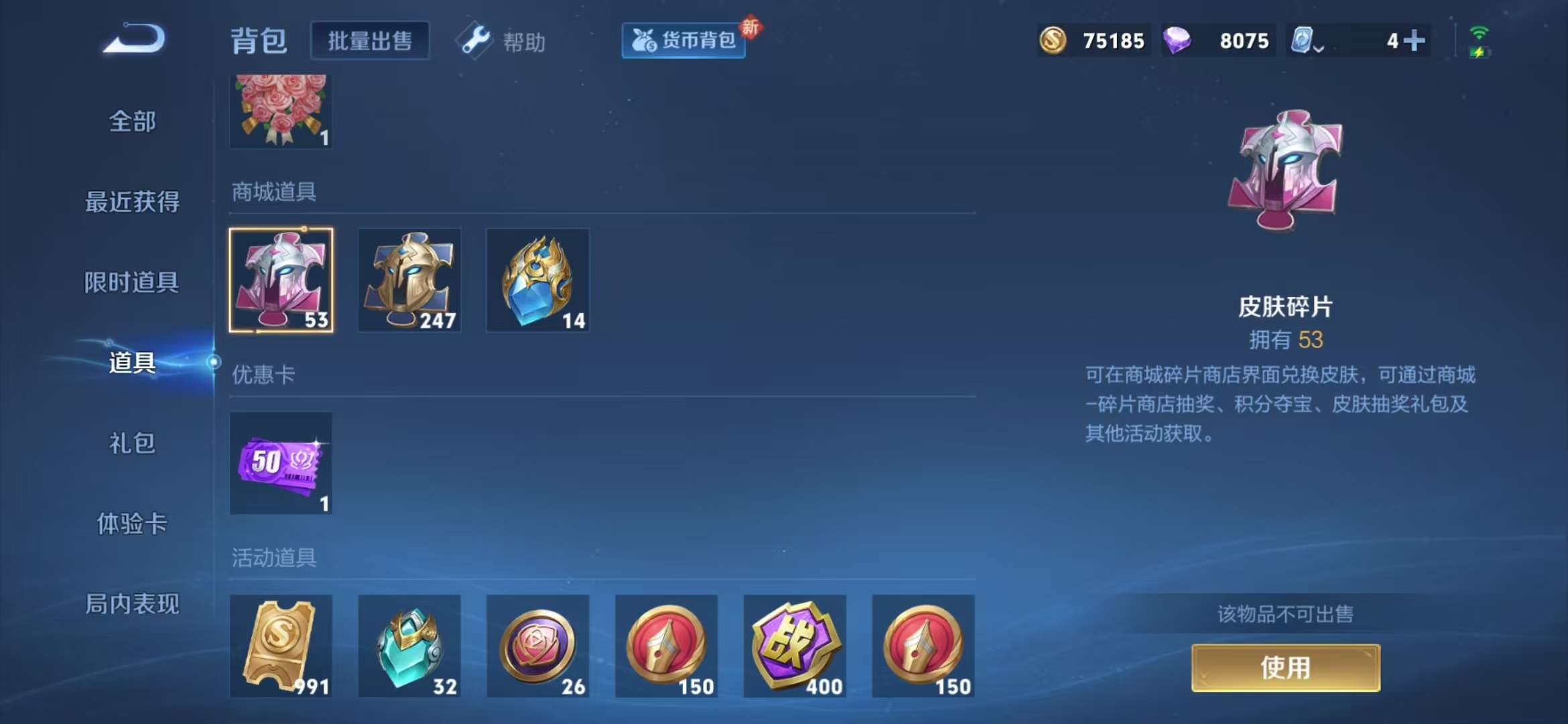 WZCMW3322657王者荣耀账号详情图28 WZCMW3322657王者荣耀账号详情图28