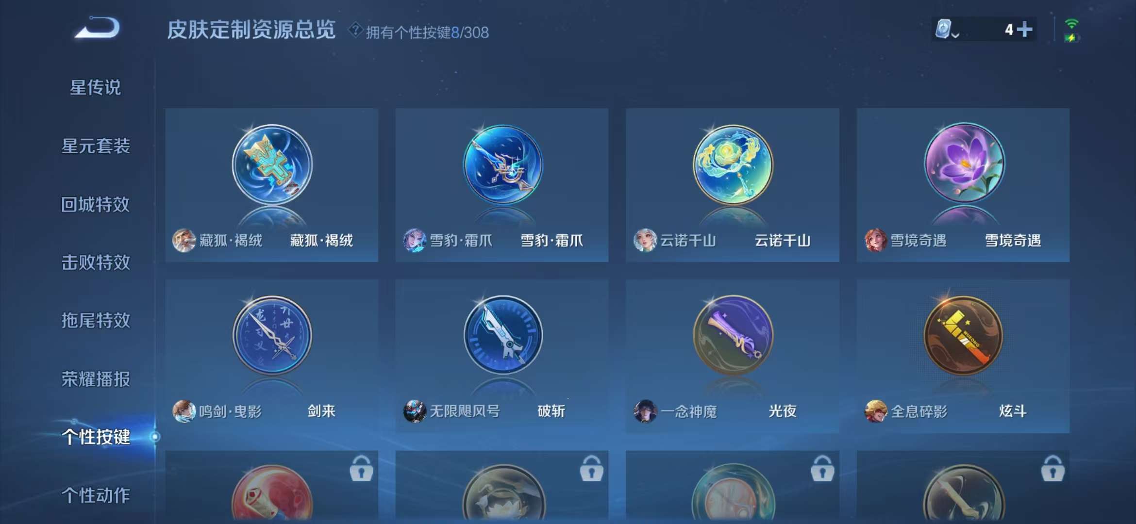 WZCMW3322657王者荣耀账号详情图26 WZCMW3322657王者荣耀账号详情图26