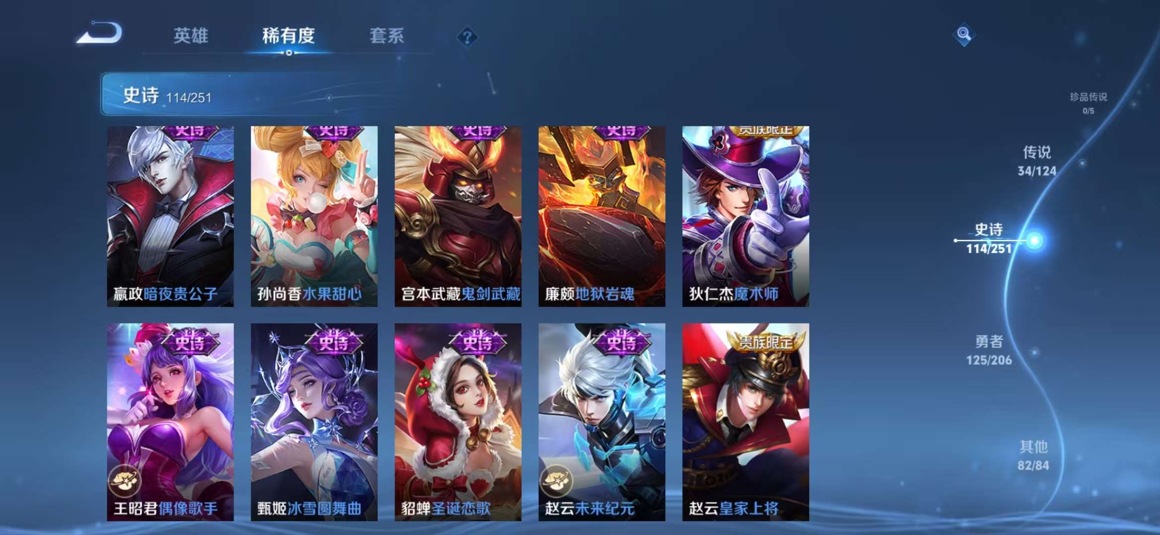 WZCMW3322657王者荣耀账号详情图19 WZCMW3322657王者荣耀账号详情图19