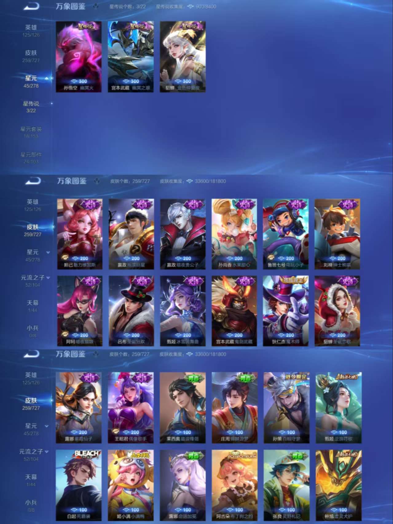 WZCMW439008王者荣耀账号详情图4