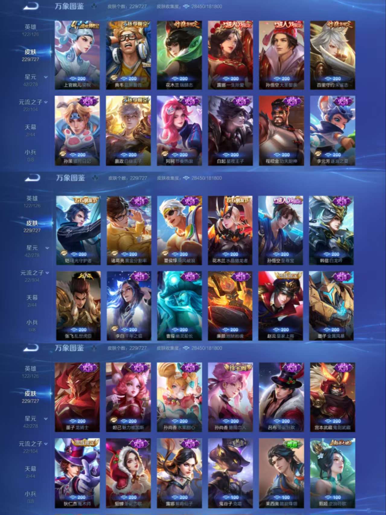 WZCMW3409571王者荣耀账号详情图3