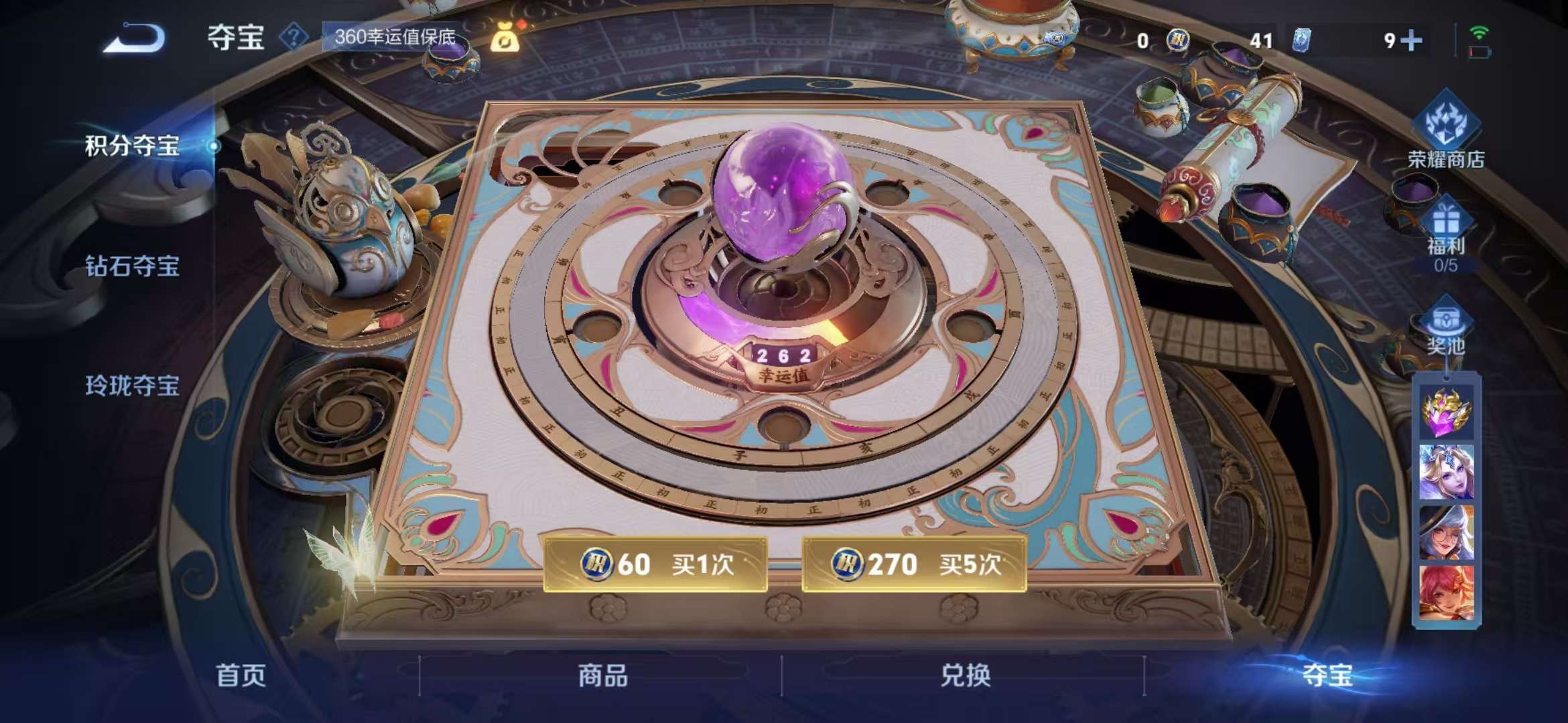 WZCMW3409571王者荣耀账号详情图8