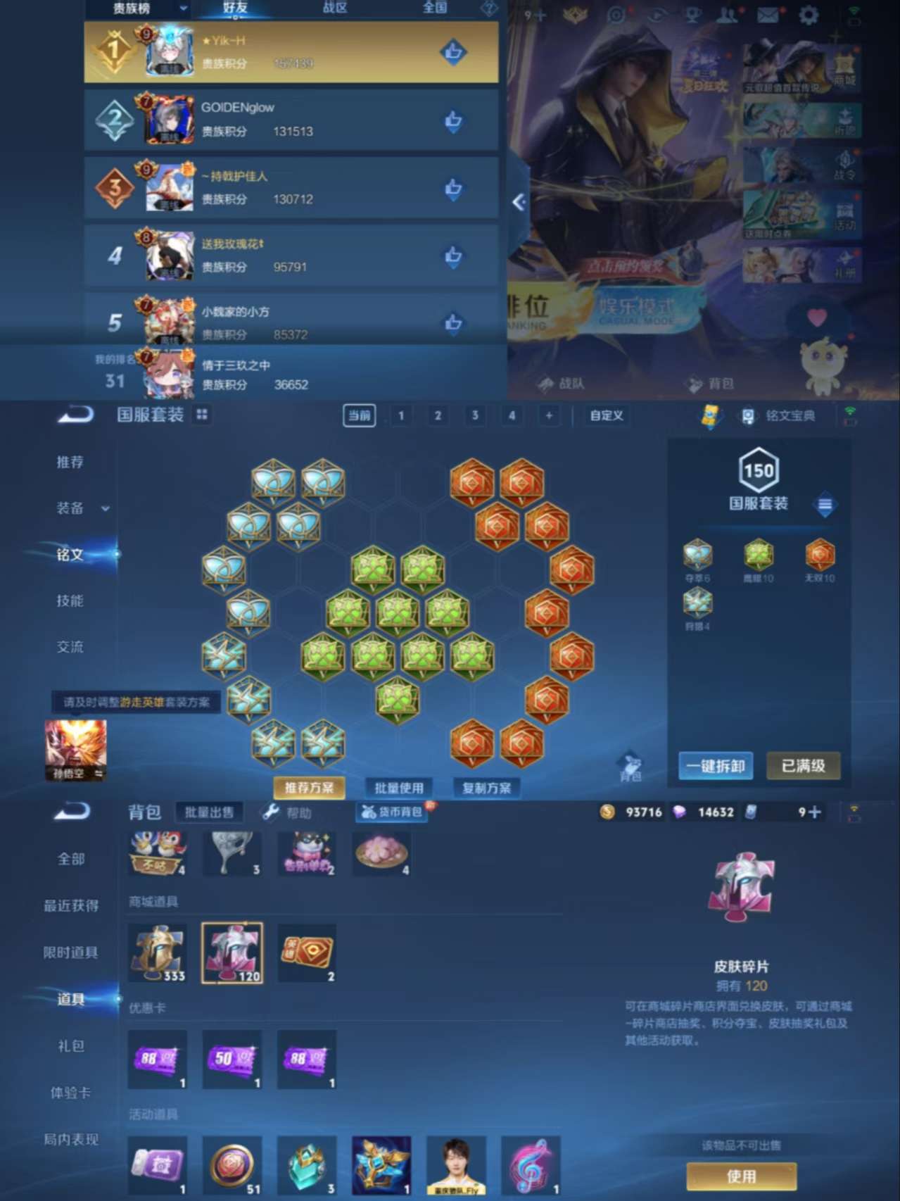 WZCMW3409571王者荣耀账号详情图7