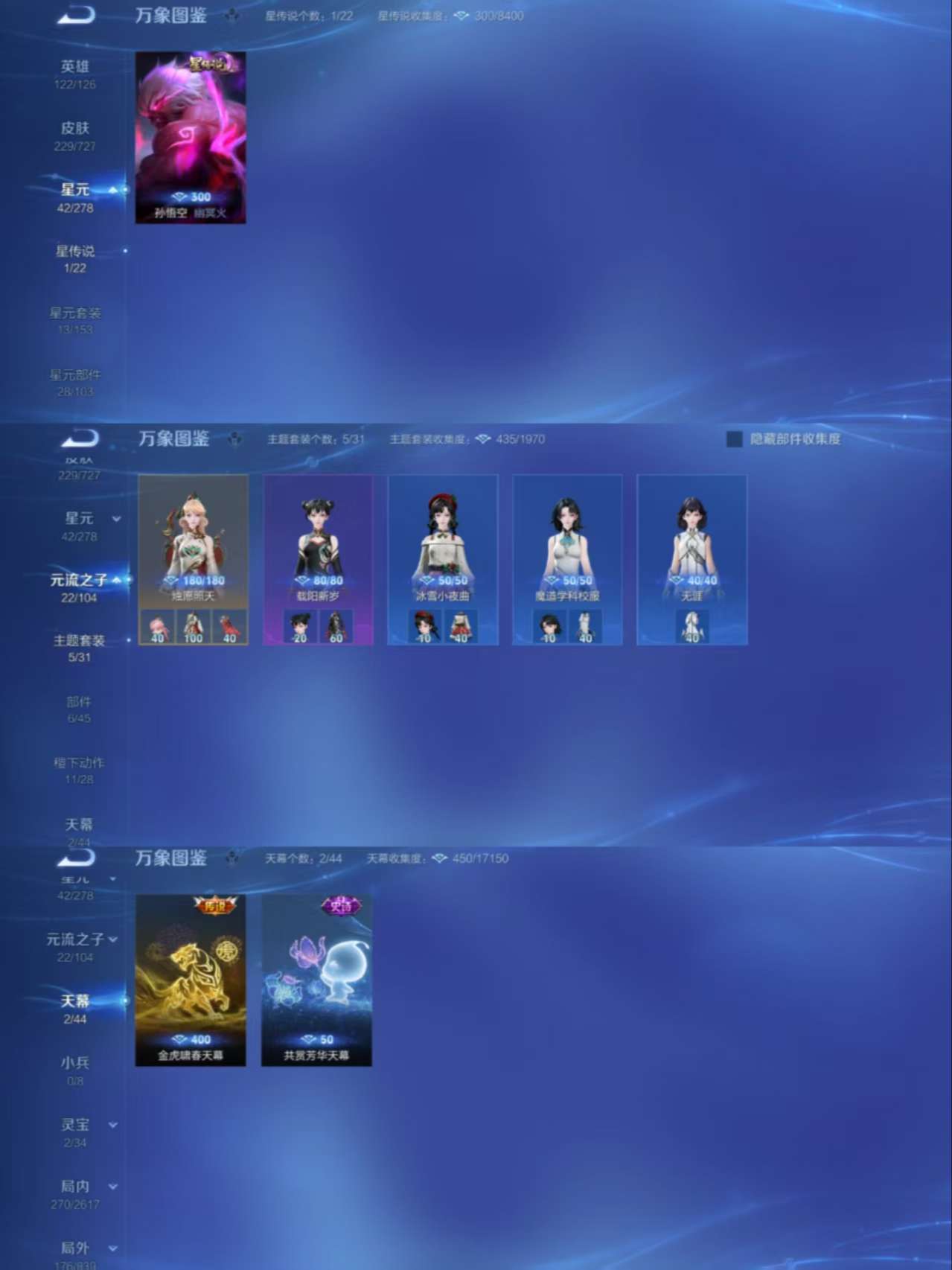 WZCMW3409571王者荣耀账号详情图5