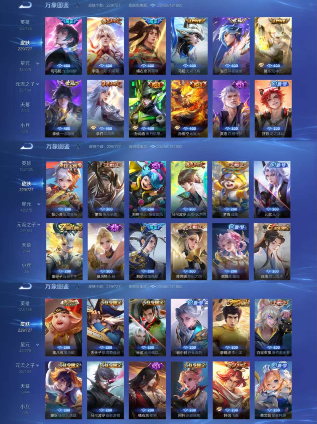 WZCMW3409571王者荣耀账号详情图4