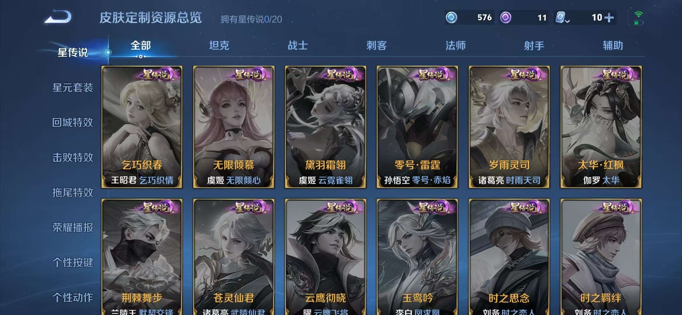 WZCMW3387047王者荣耀账号详情图15