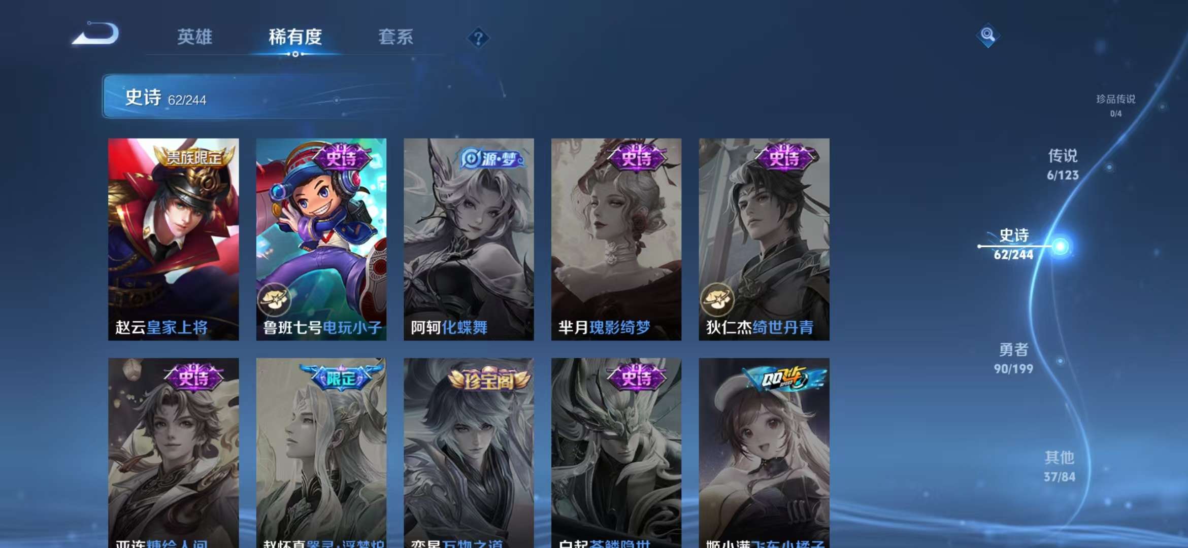 WZCMW3387047王者荣耀账号详情图12