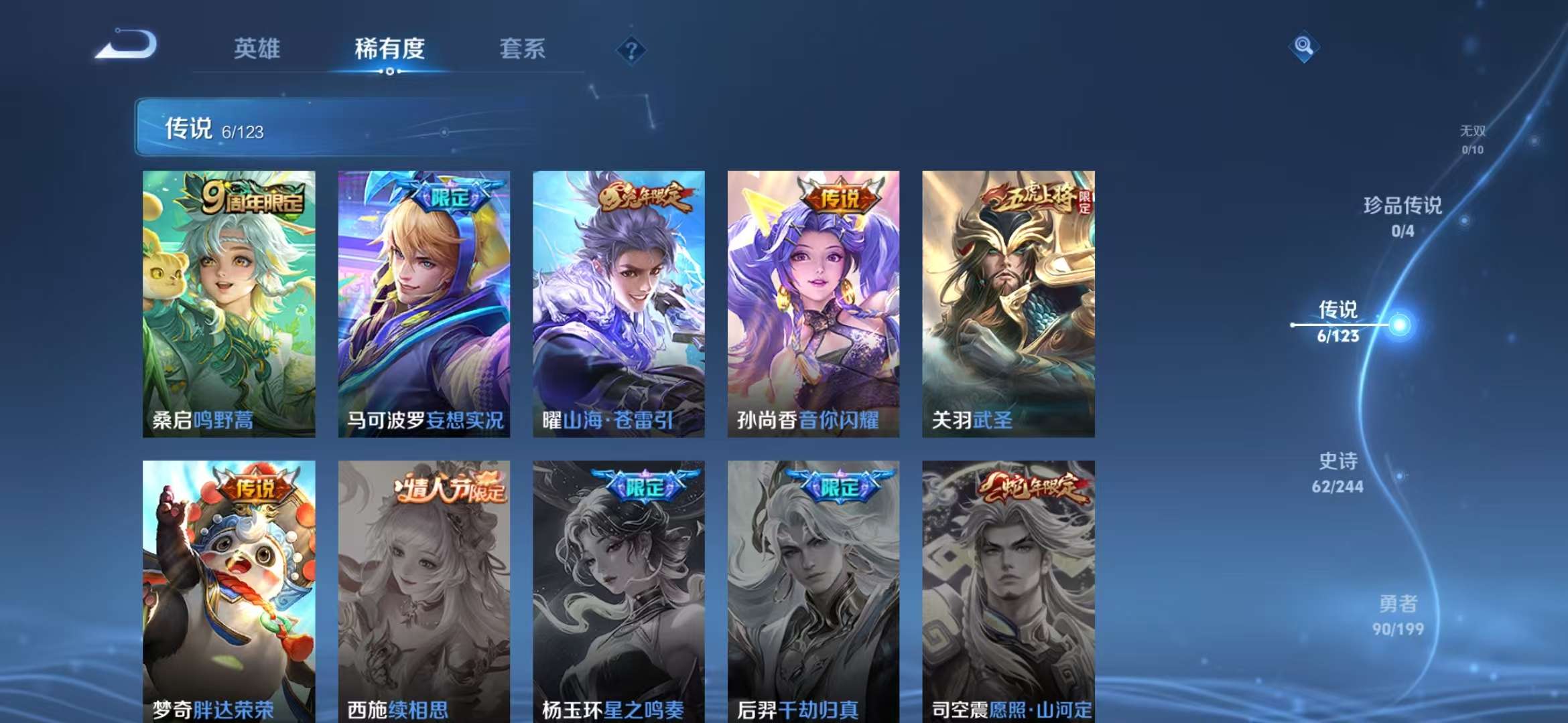 WZCMW3387047王者荣耀账号详情图5