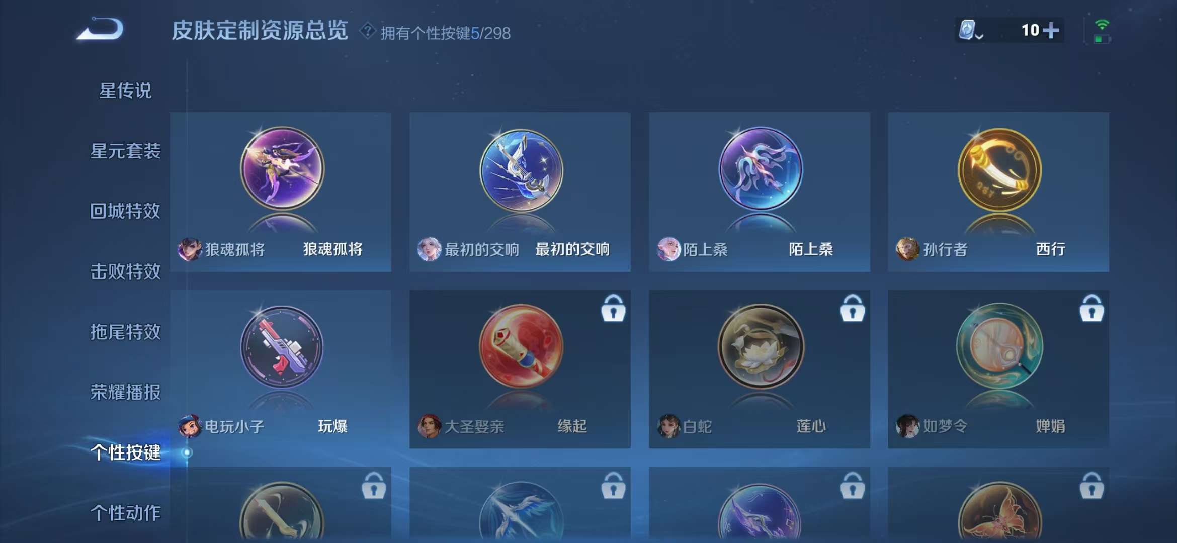 WZCMW3387047王者荣耀账号详情图18