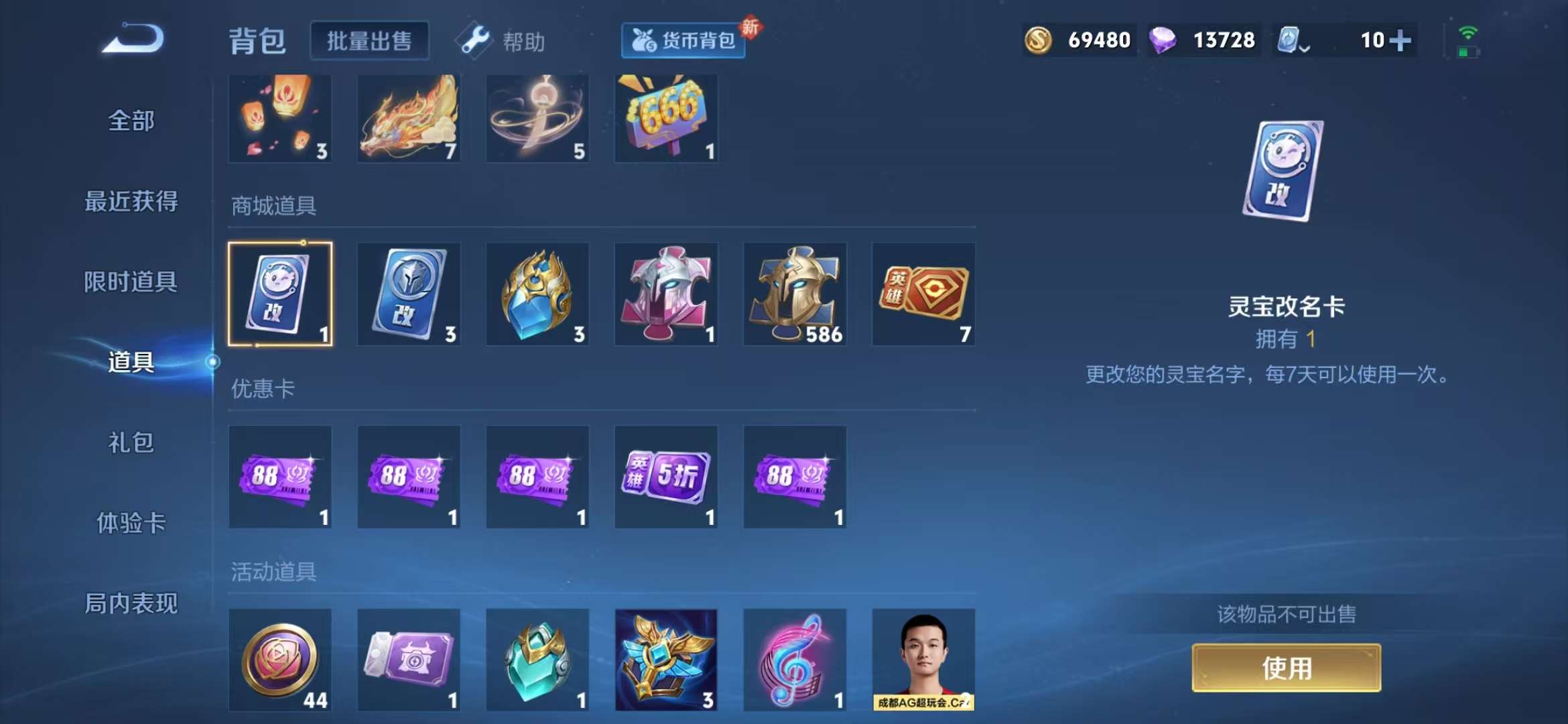 WZCMW3387047王者荣耀账号详情图21