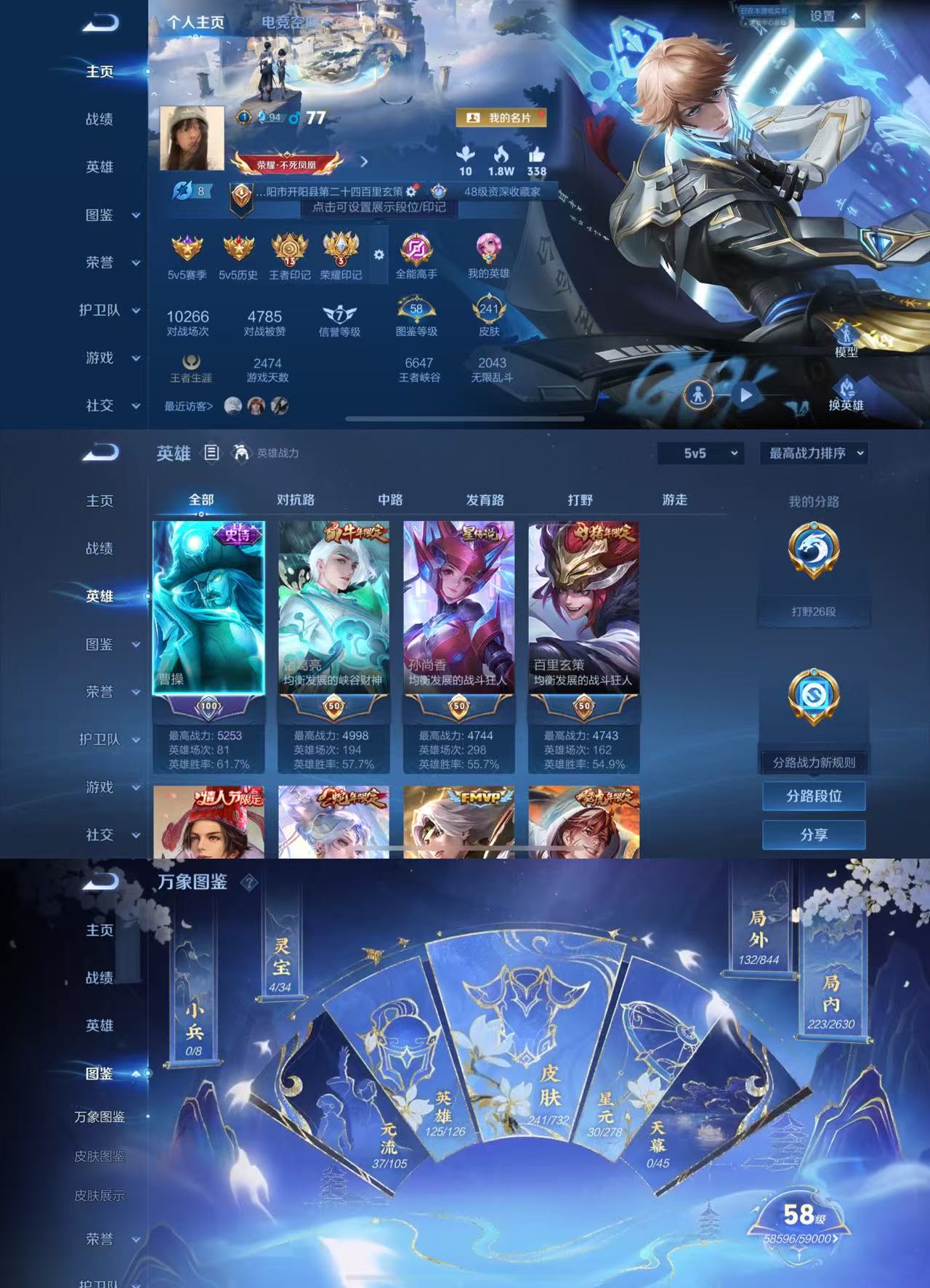 王者荣耀账号苹果QQ125英雄-241皮肤-【2水晶1星元20传说全息碎影鸣剑·曳影】苹果QQ-125英雄-241皮肤【