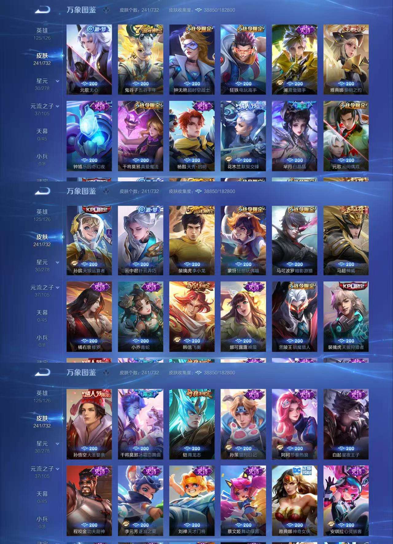 WZCMW441291王者荣耀账号详情图4