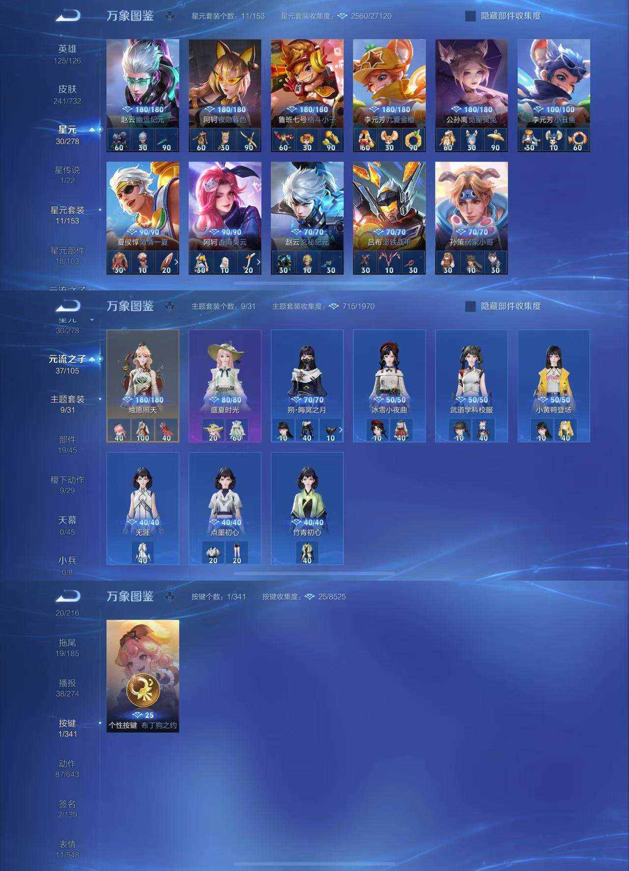 WZCMW441291王者荣耀账号详情图6