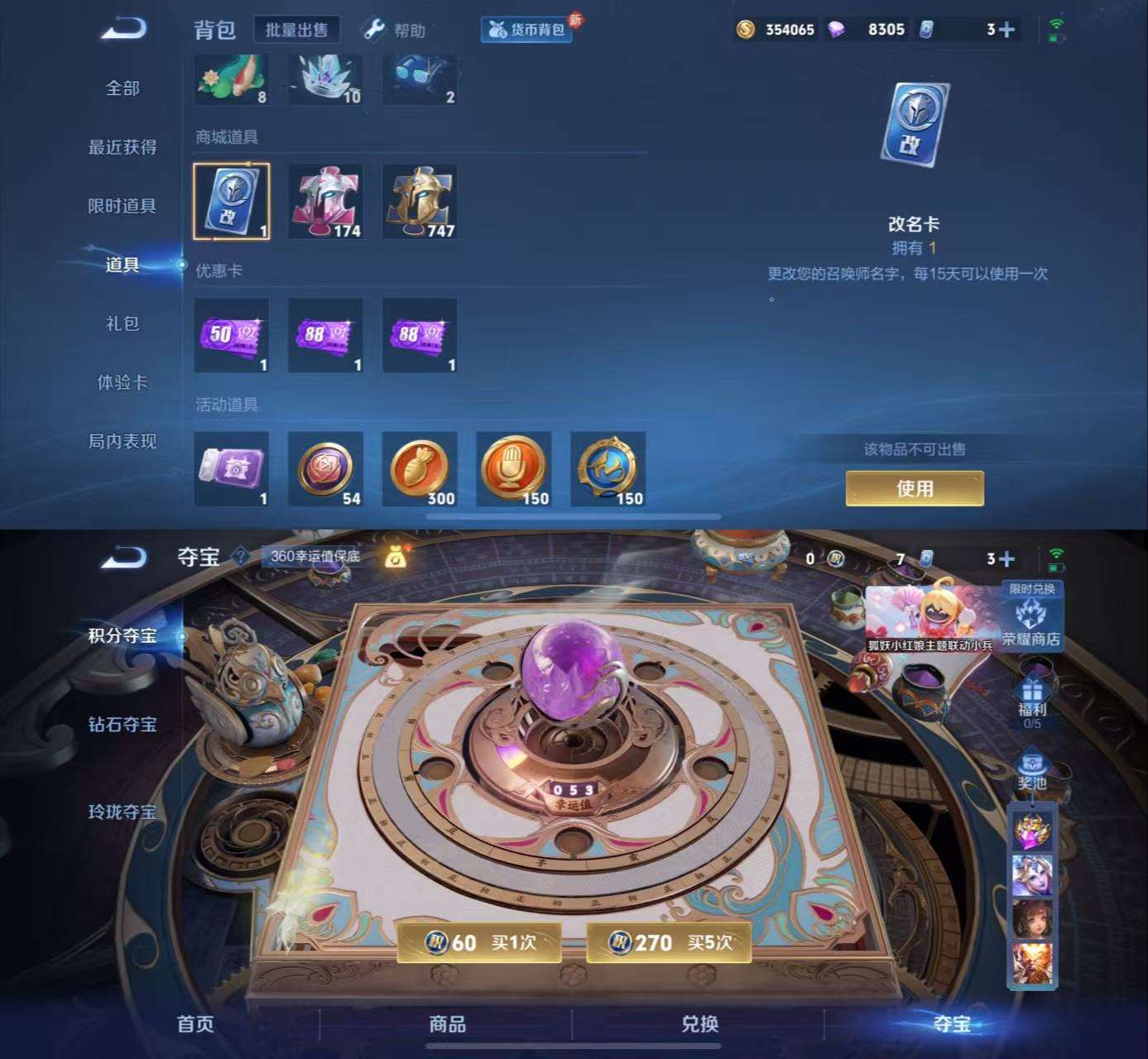 WZCMW441291王者荣耀账号详情图8