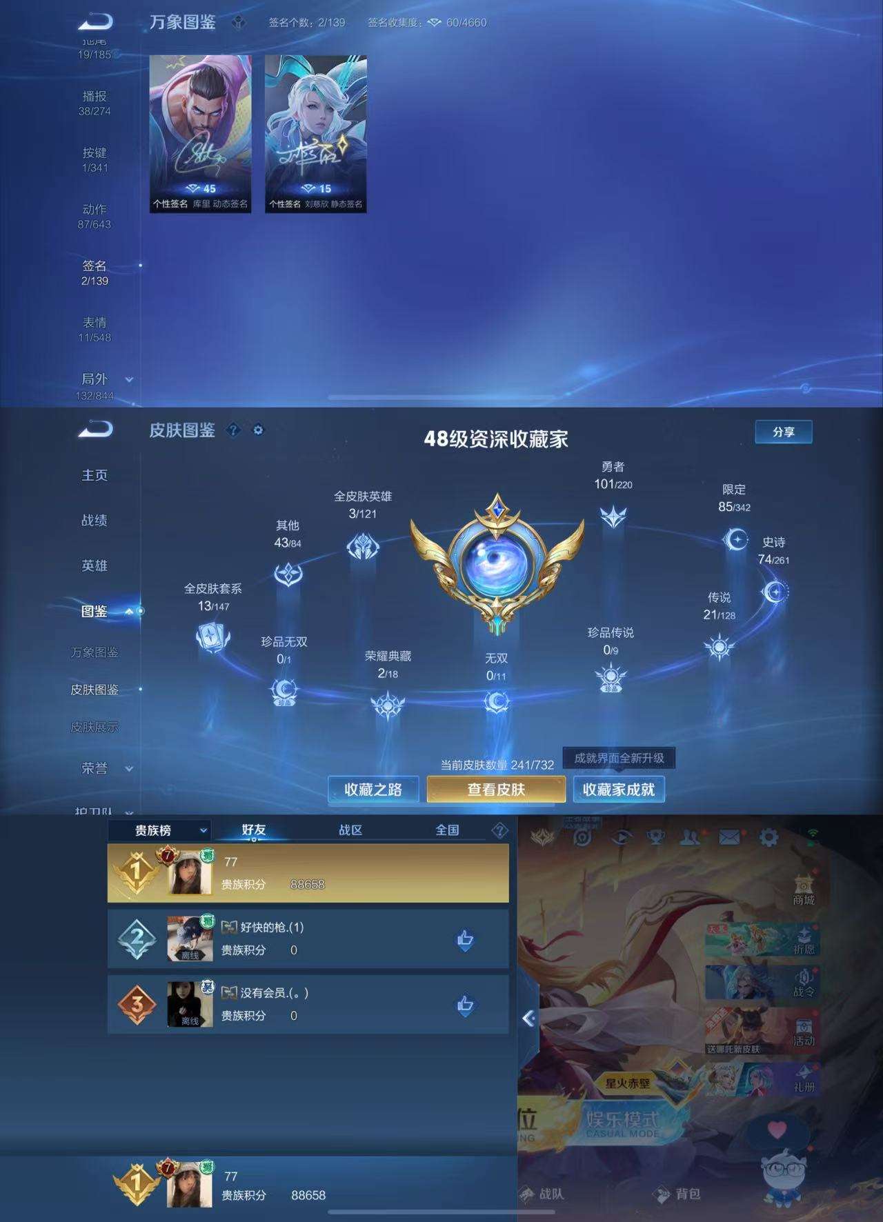 WZCMW441291王者荣耀账号详情图7