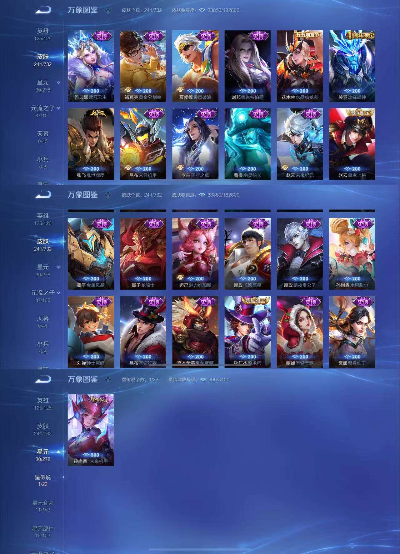 WZCMW441291王者荣耀账号详情图5