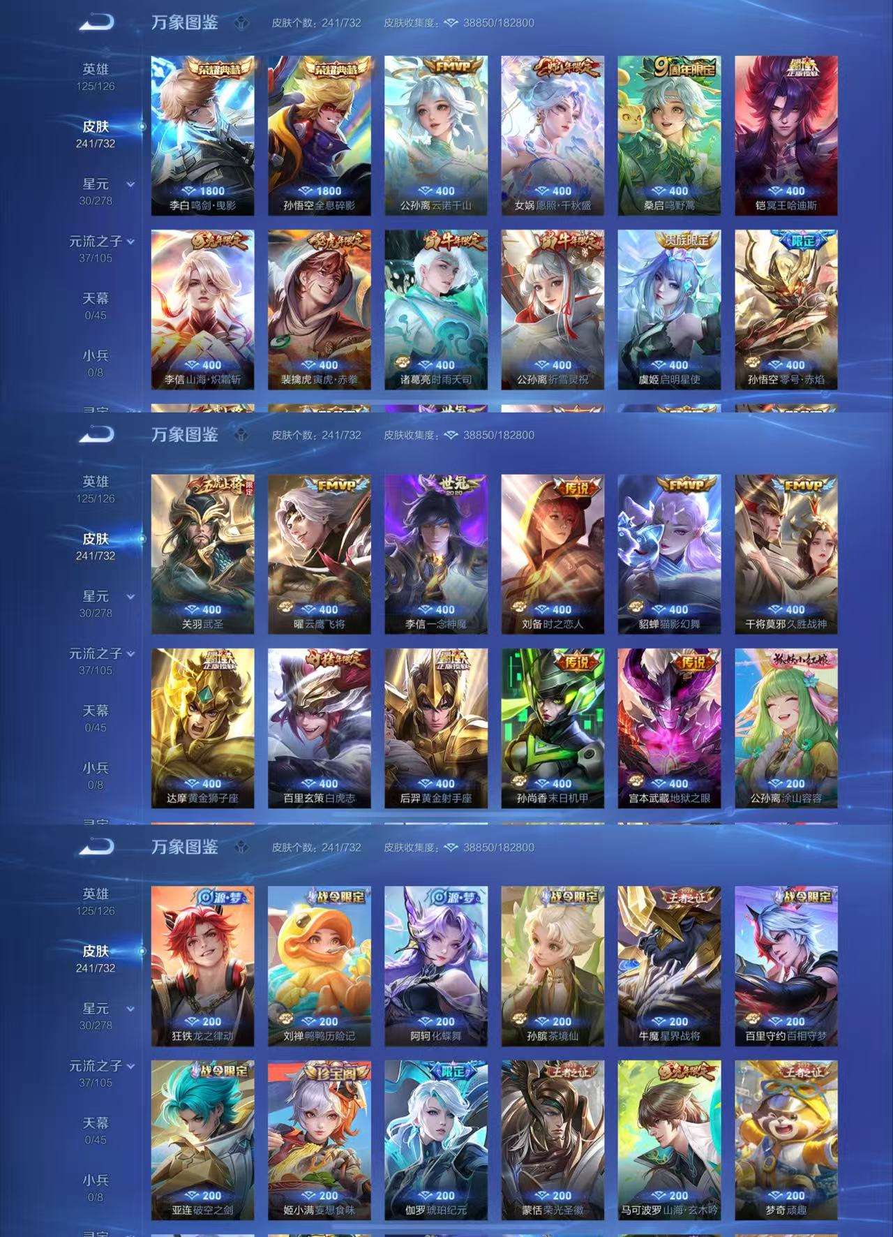 WZCMW441291王者荣耀账号详情图3