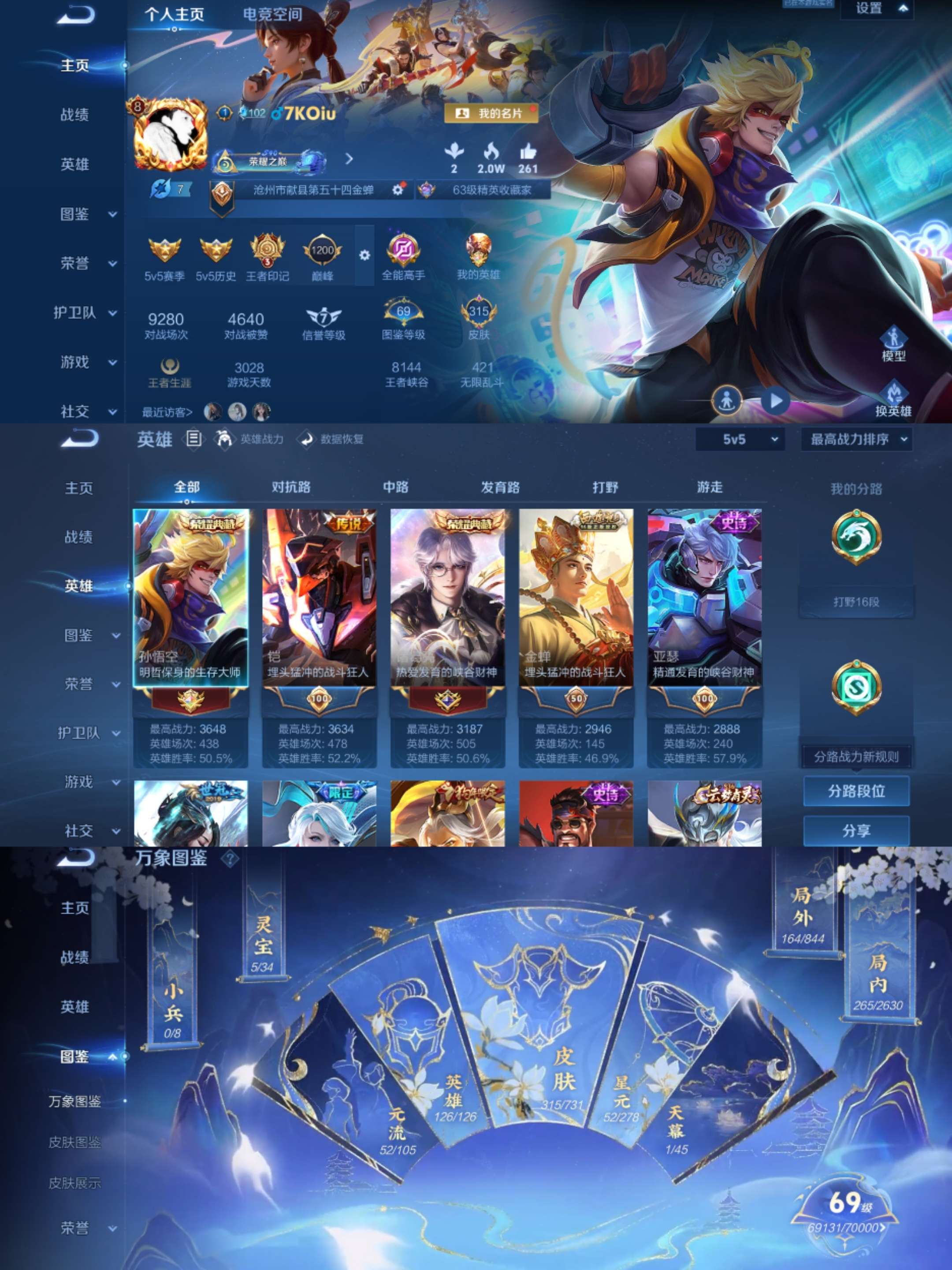 WZCMW3322626王者荣耀账号详情图2 WZCMW3322626王者荣耀账号详情图2